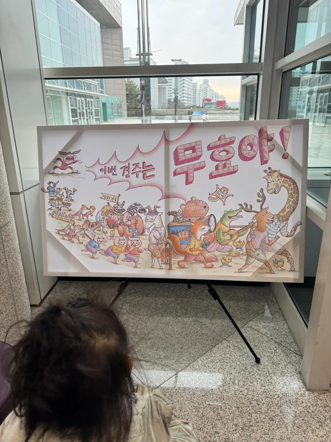 유치원 초등학교 애들에게 큰 교훈을 주는 슈퍼거북