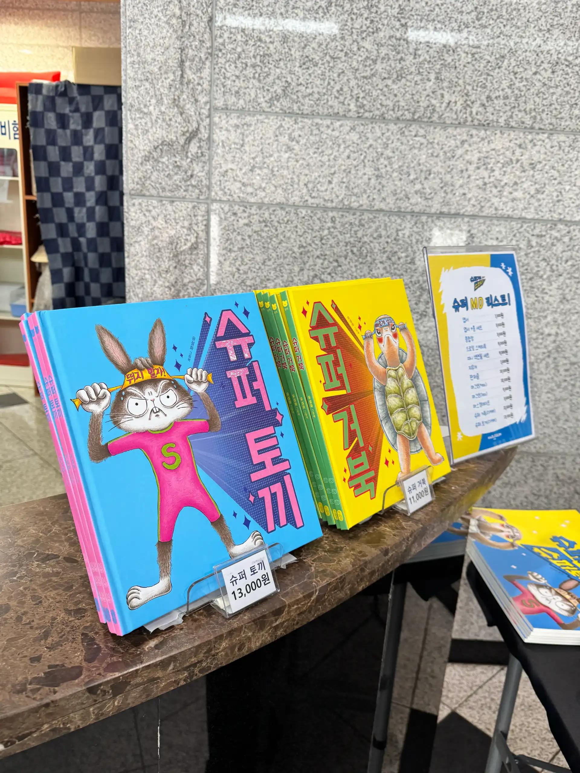 크루톡 이미지 5