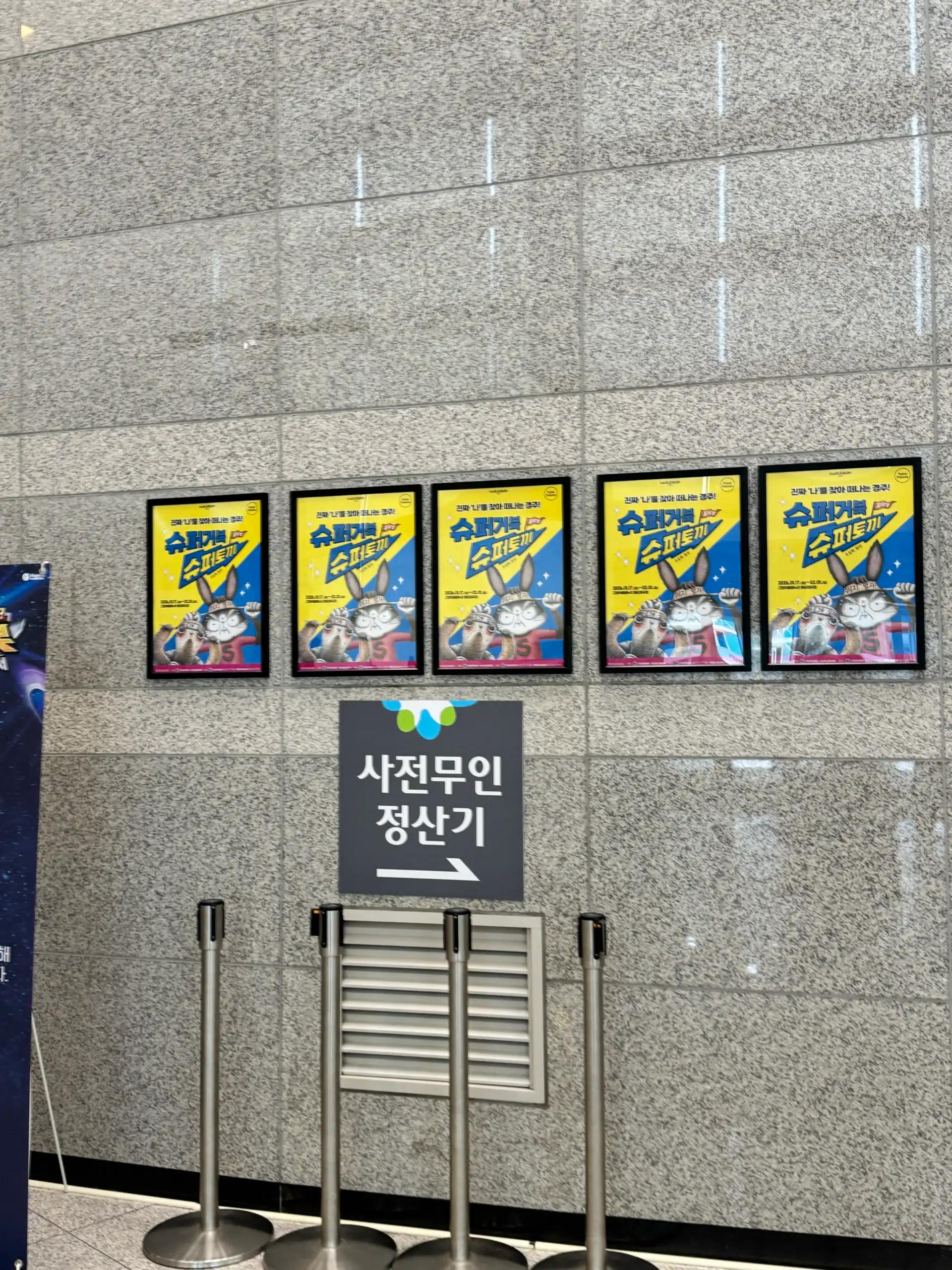 크루톡 이미지 6