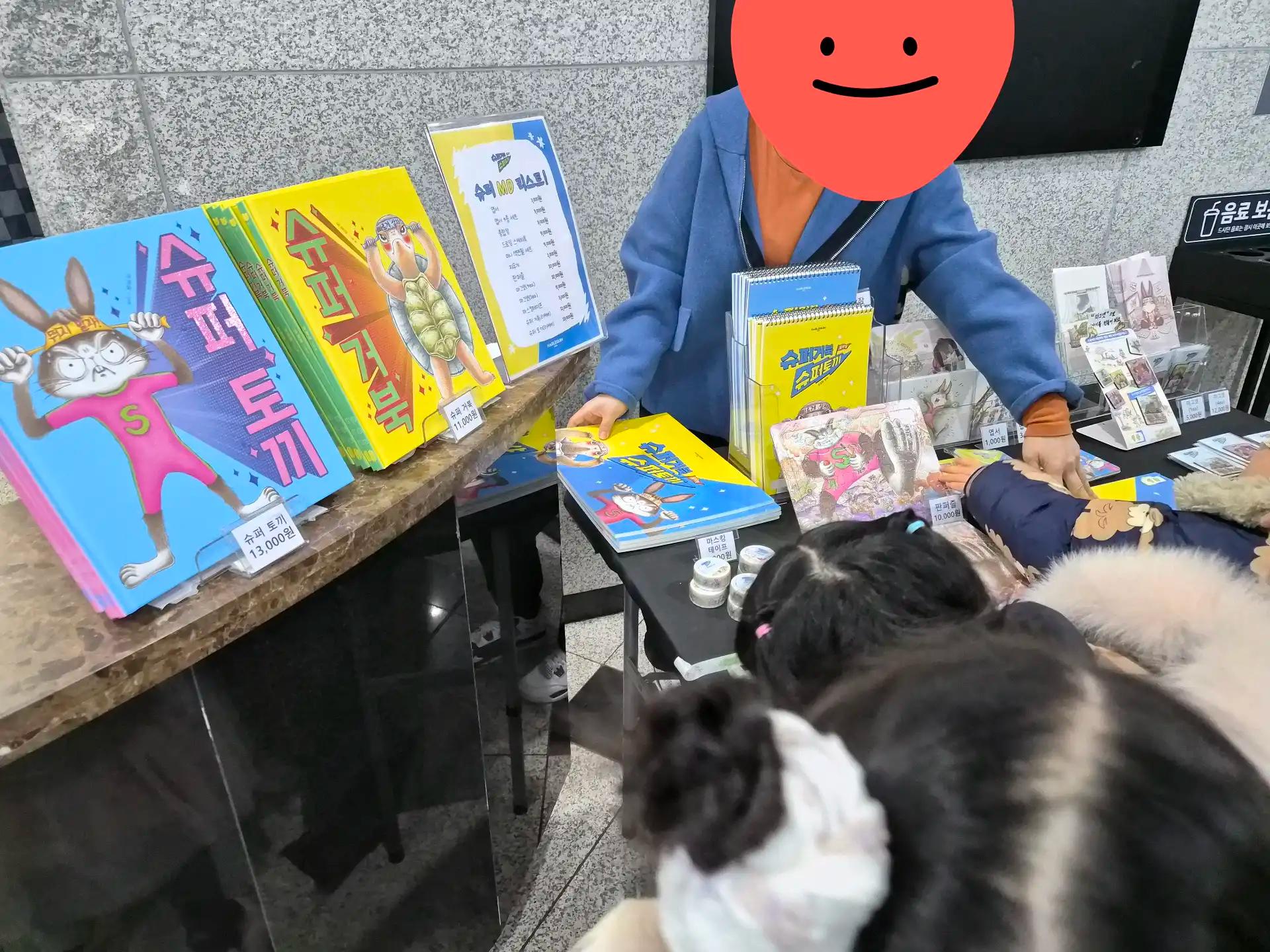 크루톡 이미지 4