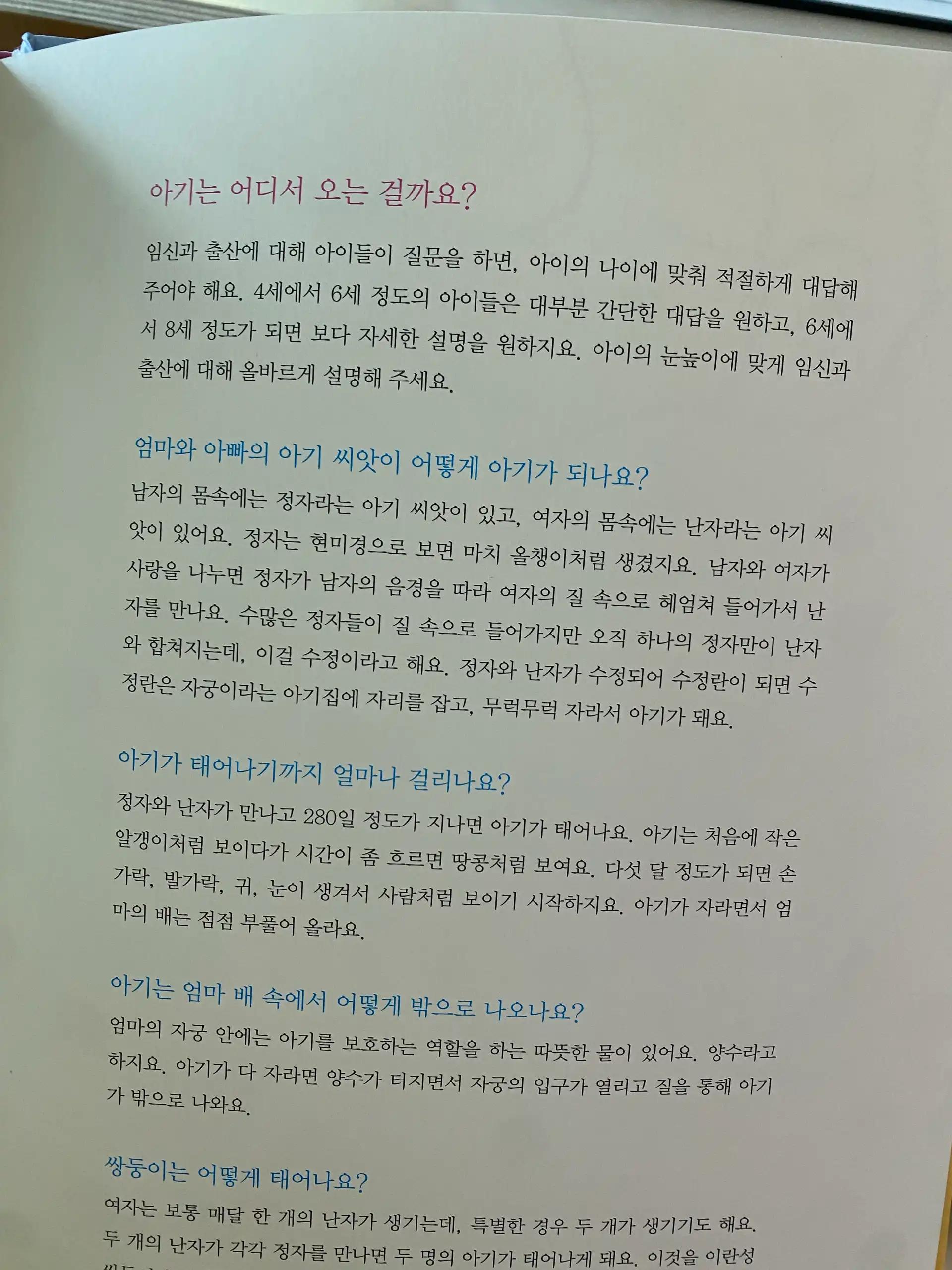 크루톡 이미지 2