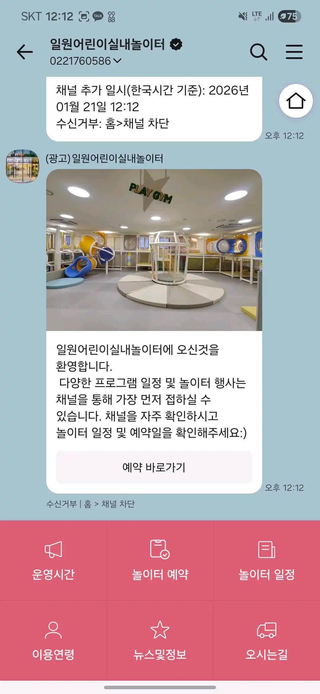 크루톡 이미지 2