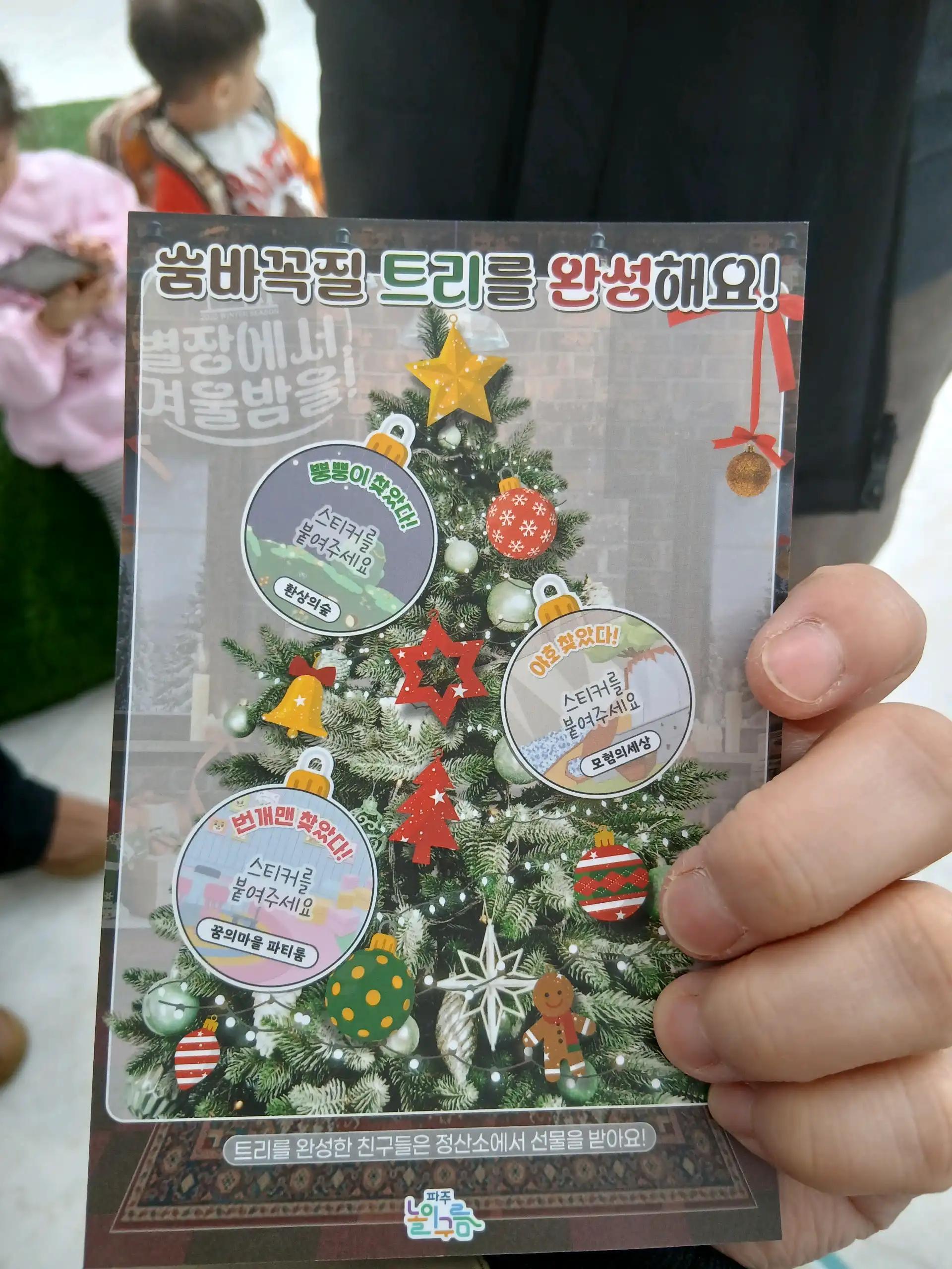 크루톡 이미지 2