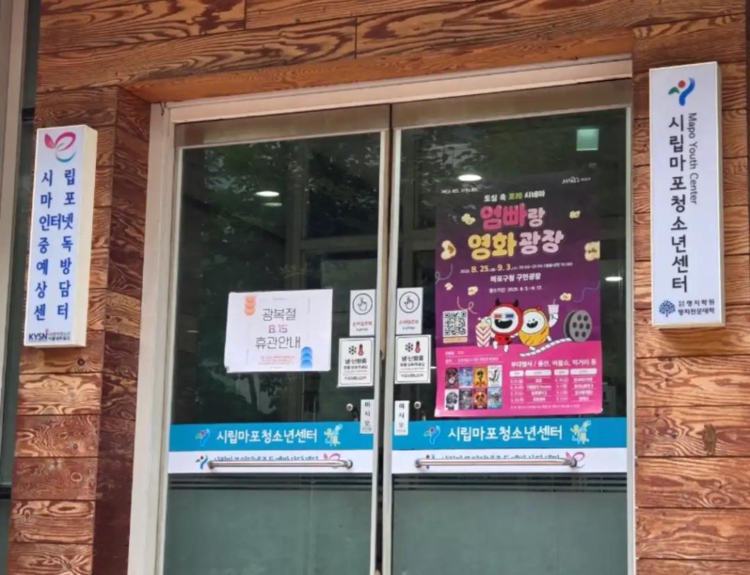 1. 마포 유스나루