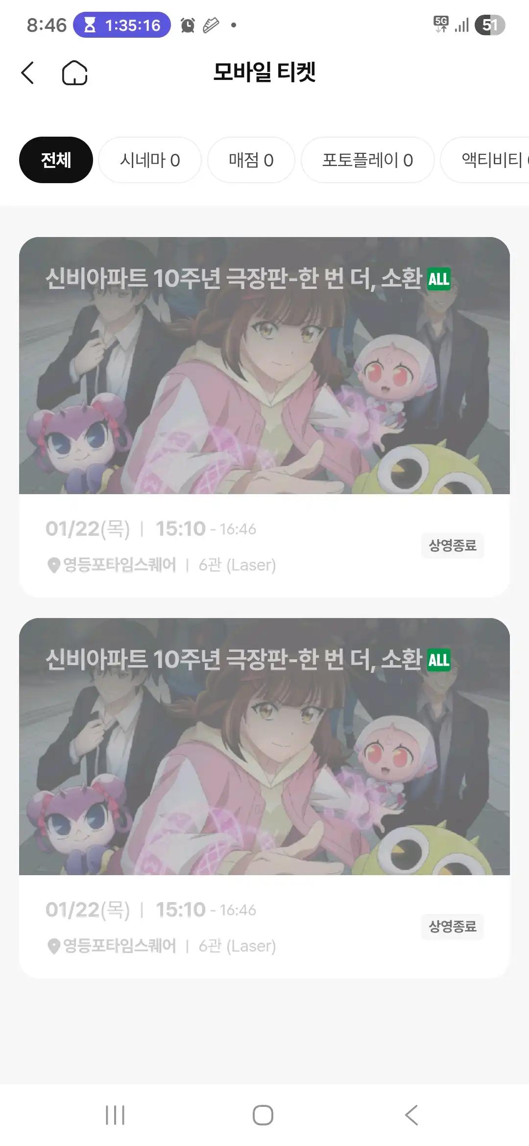 크루톡 이미지 2