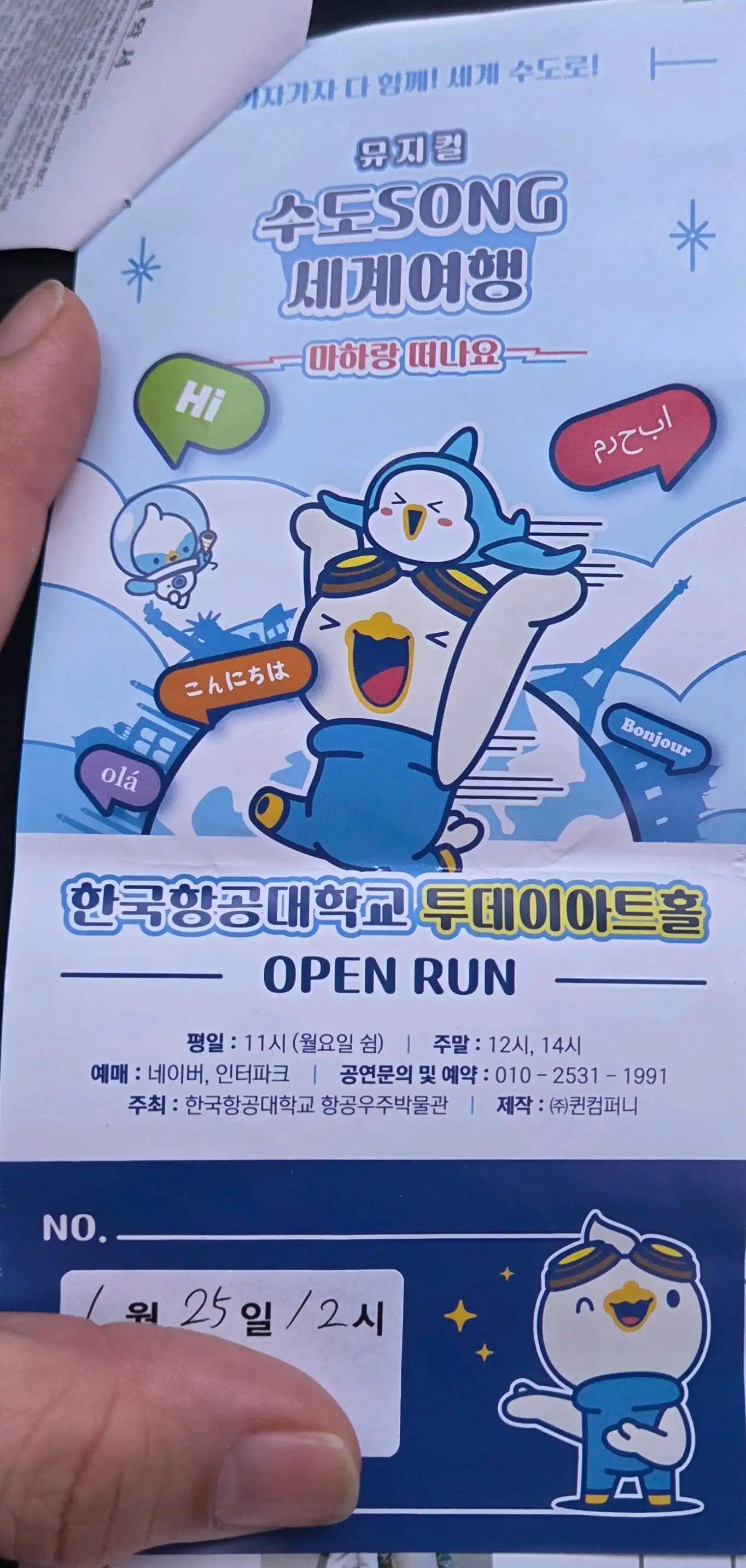 크루톡 이미지 2