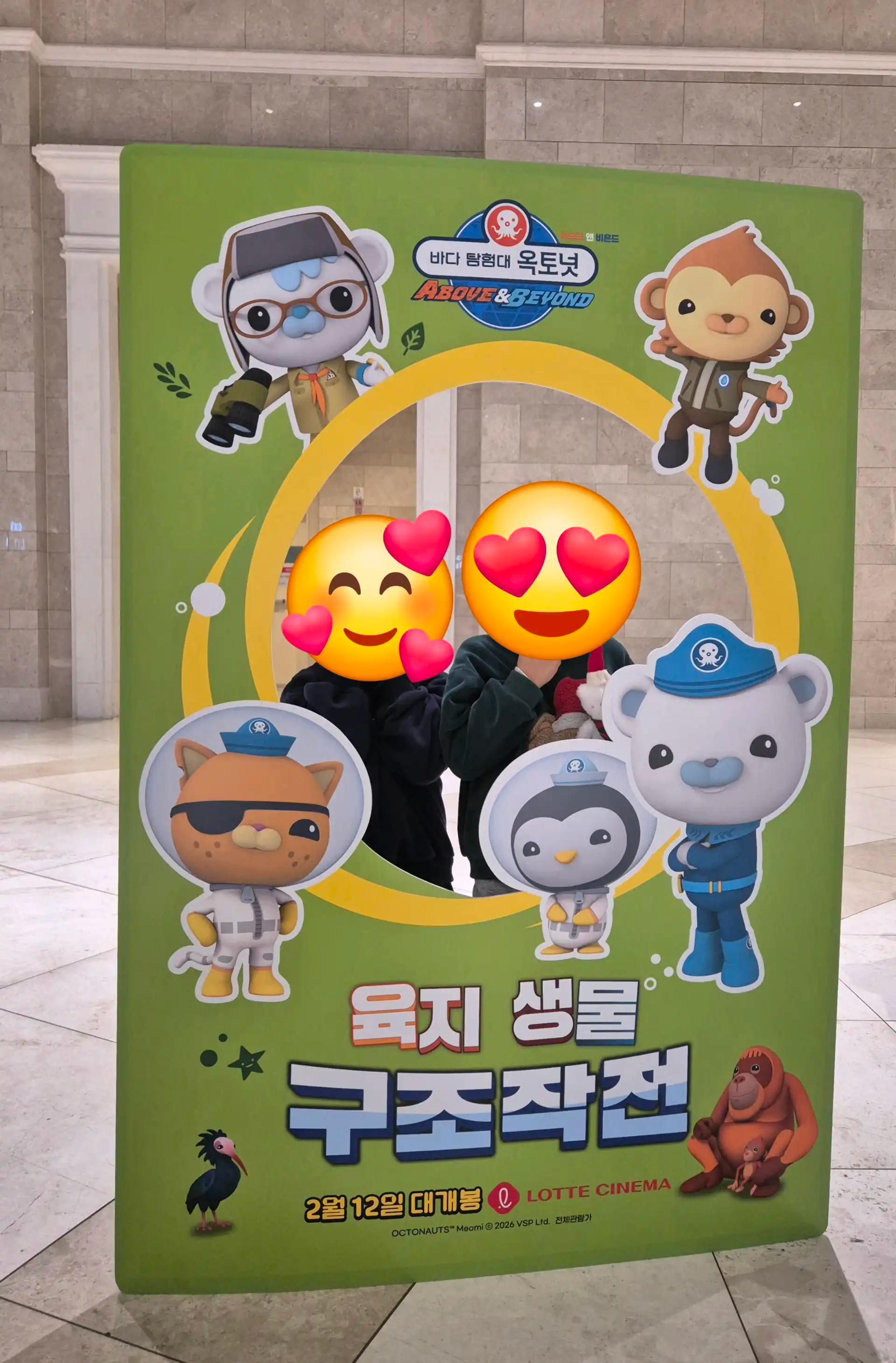 크루톡 이미지 2