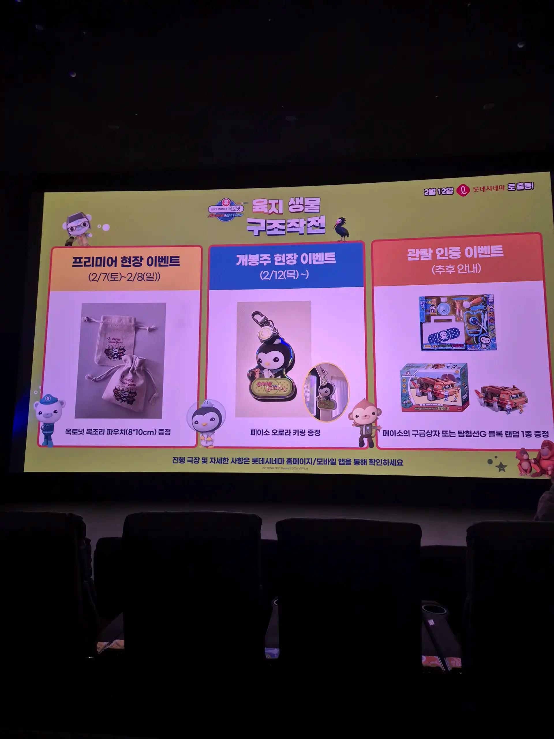 크루톡 이미지 3