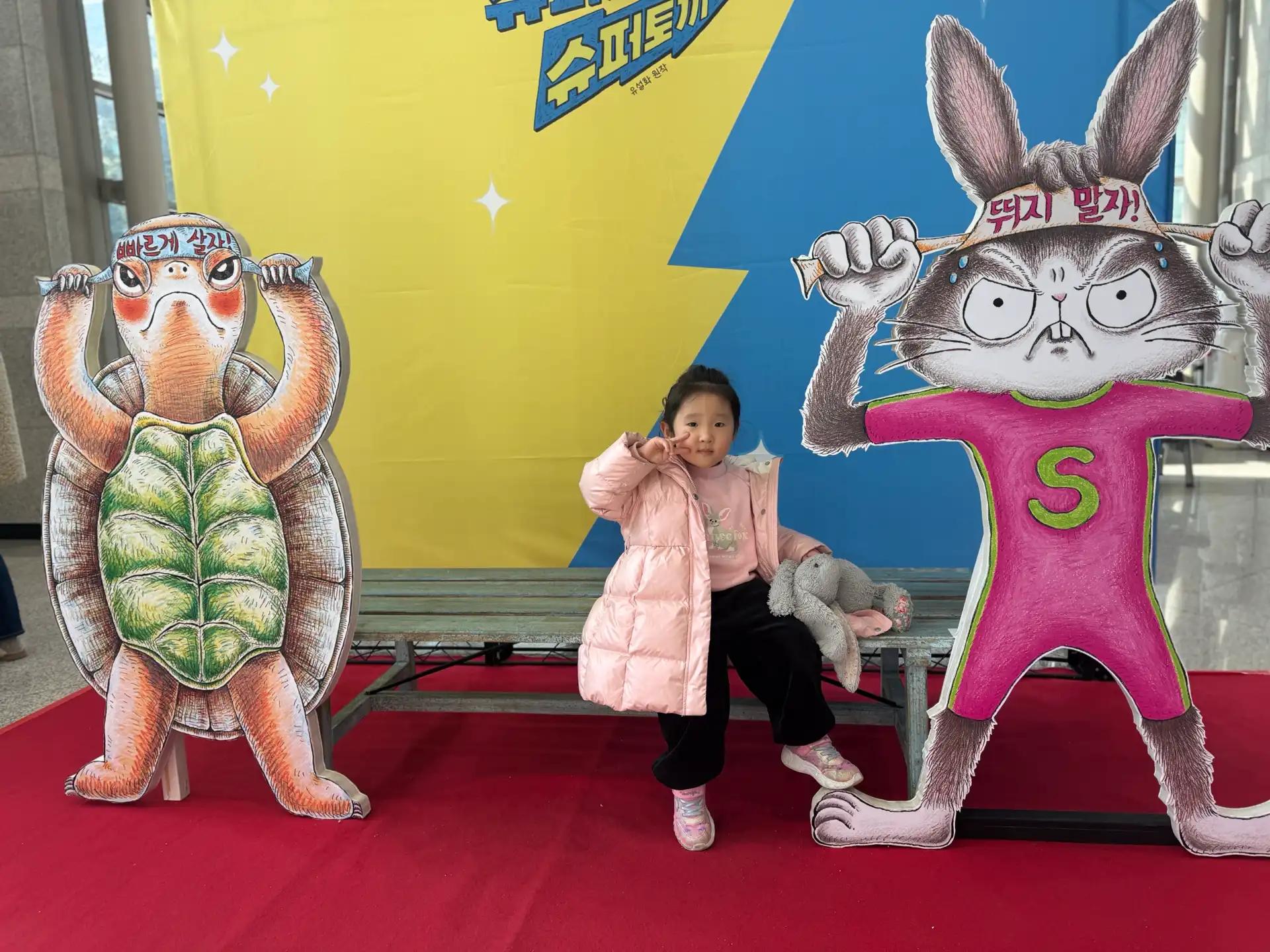 크루톡 이미지 2