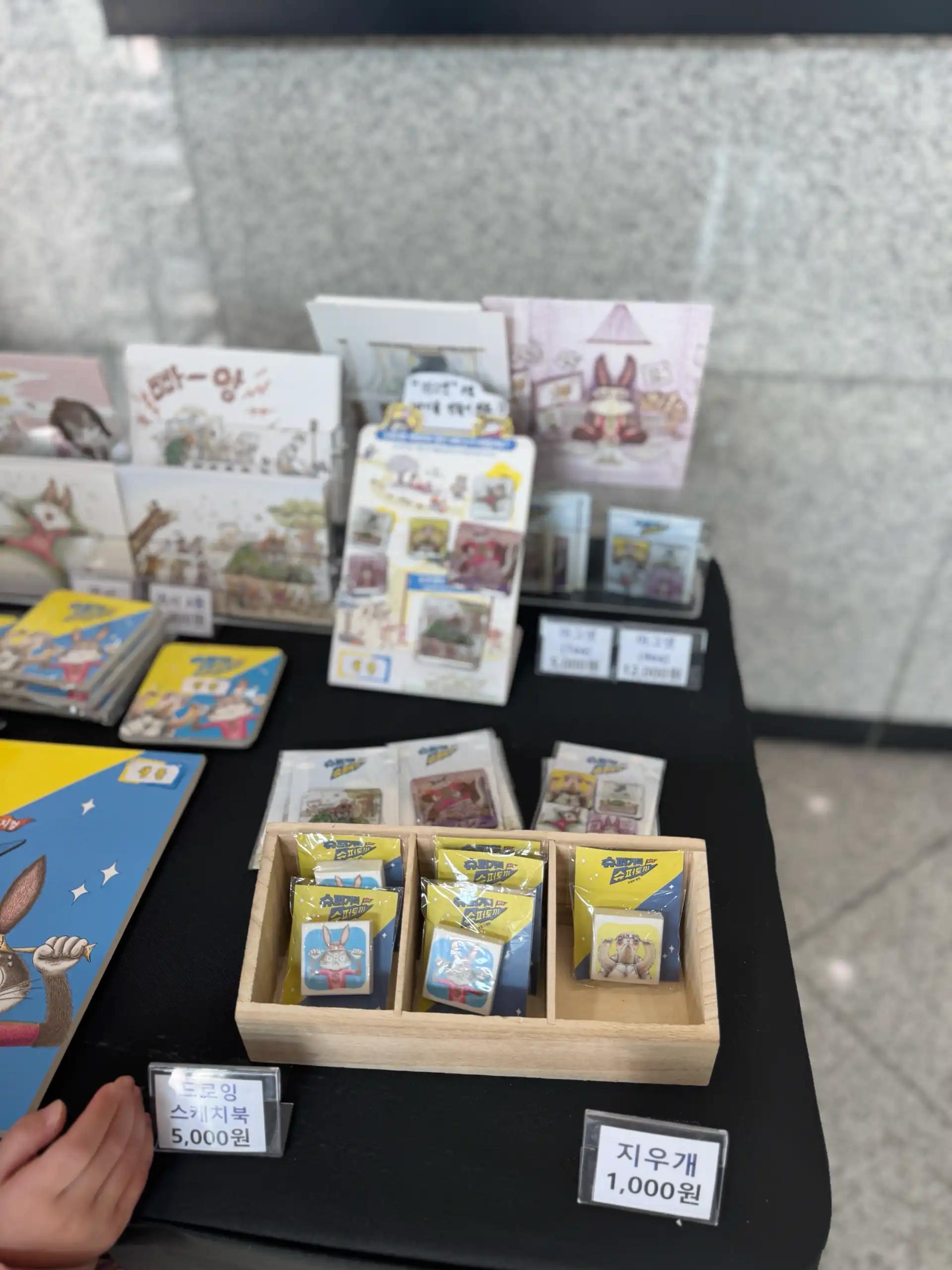 크루톡 이미지 3