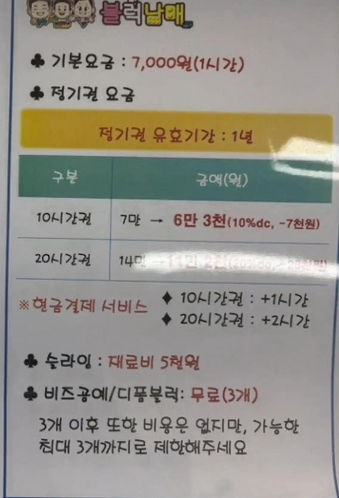 크루톡 이미지 2