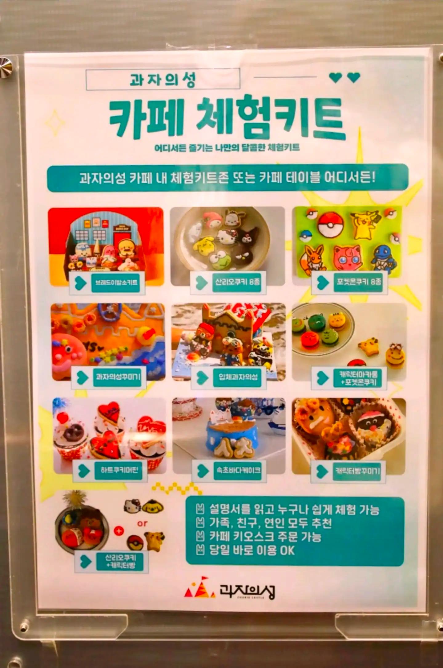 크루톡 이미지 3