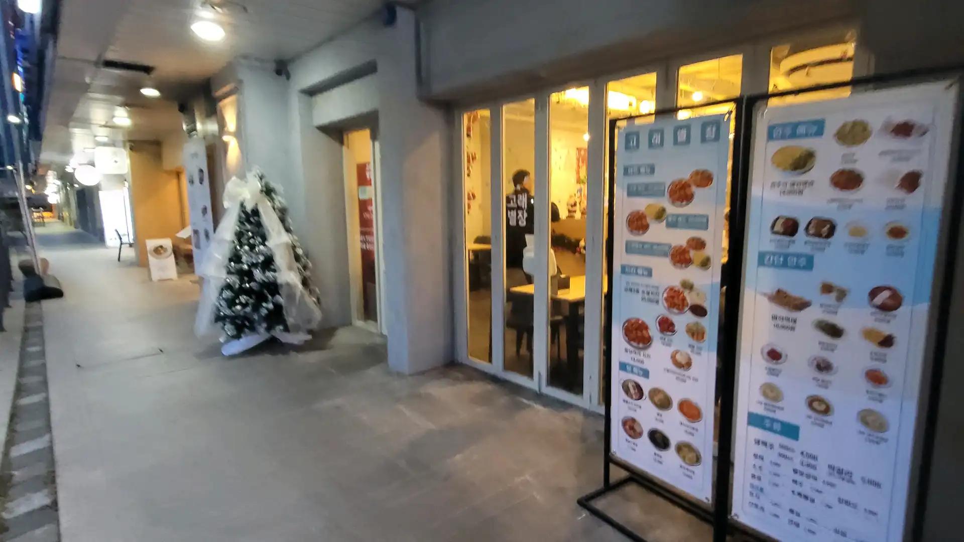 크루톡 이미지 7