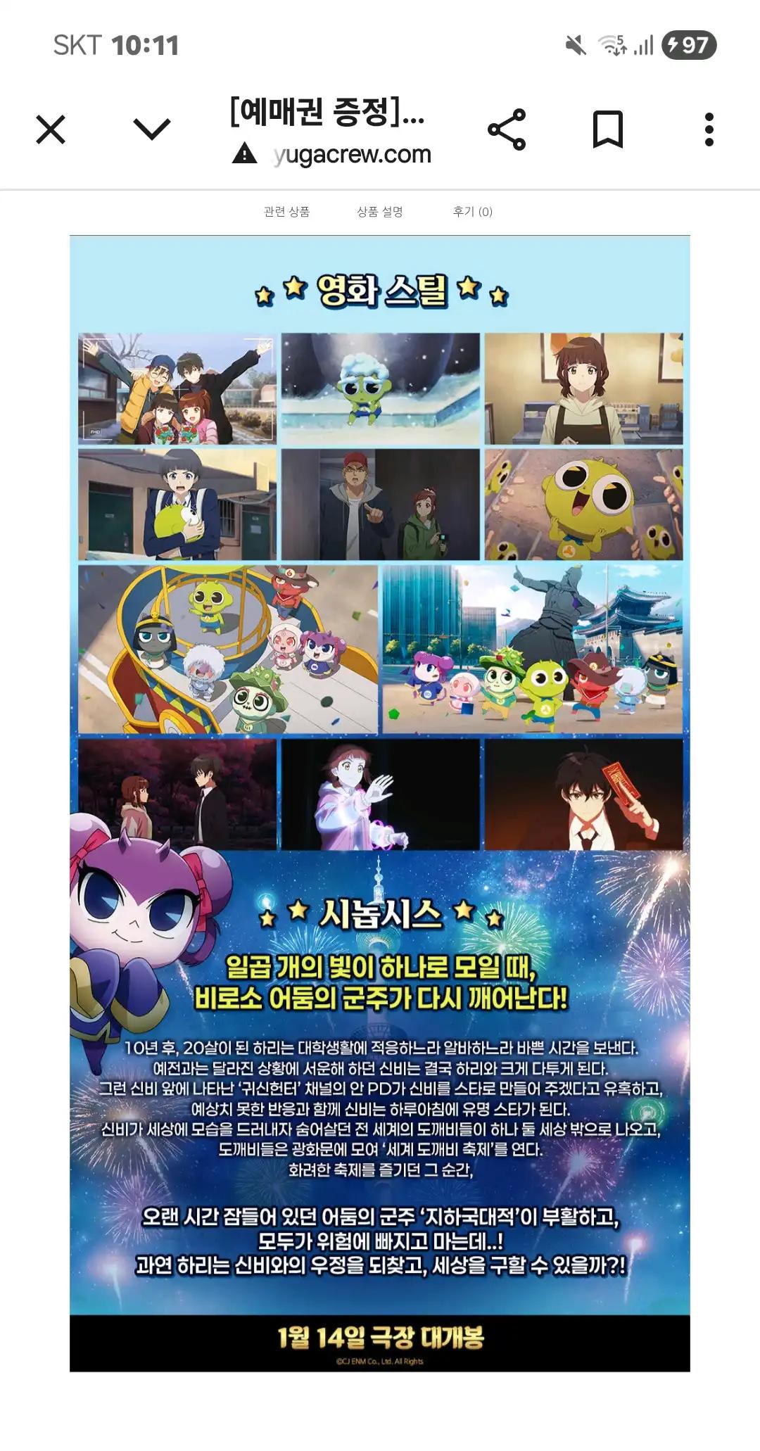 크루톡 이미지 3