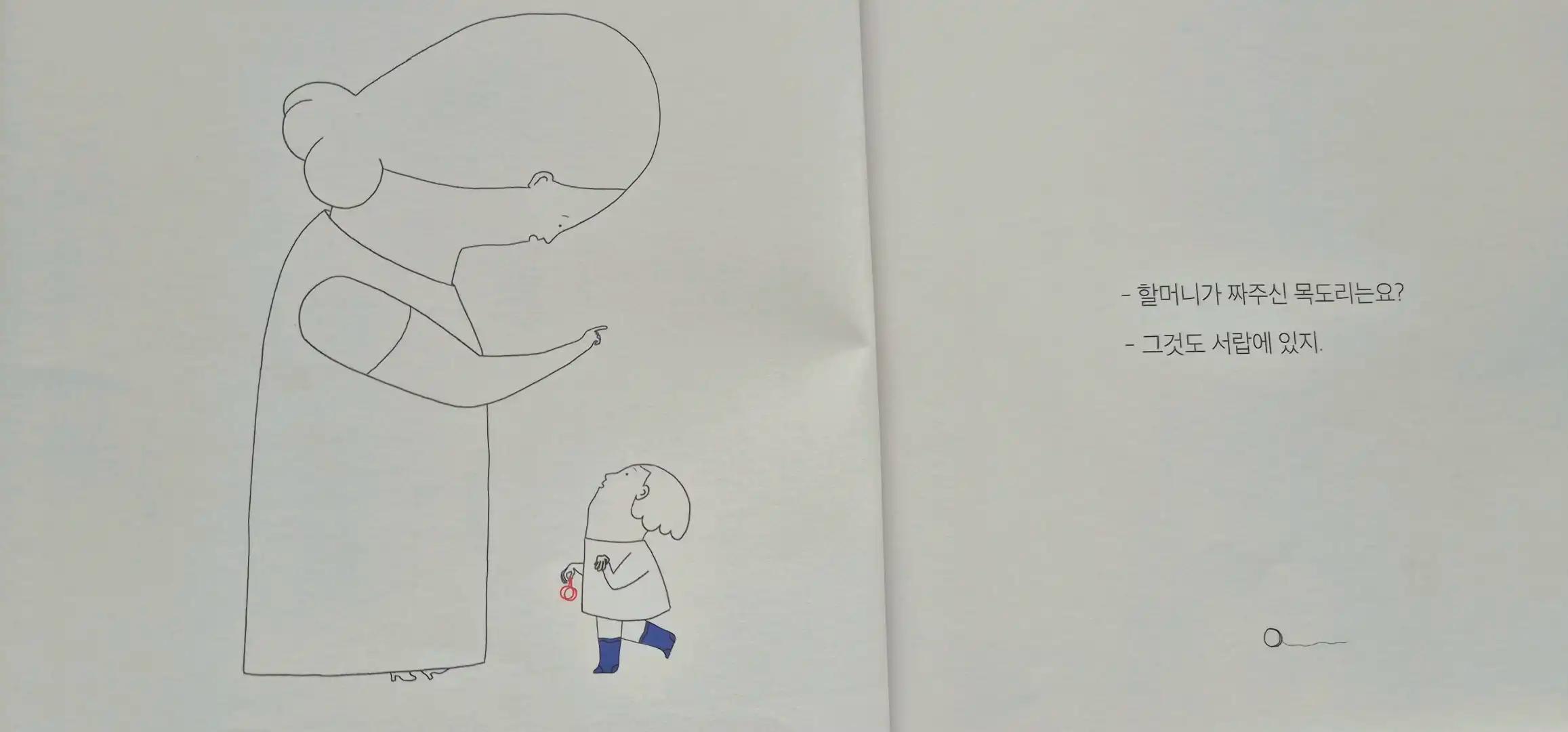 크루톡 이미지 4