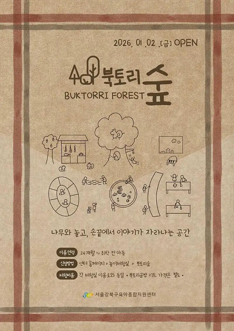 크루톡 이미지 1