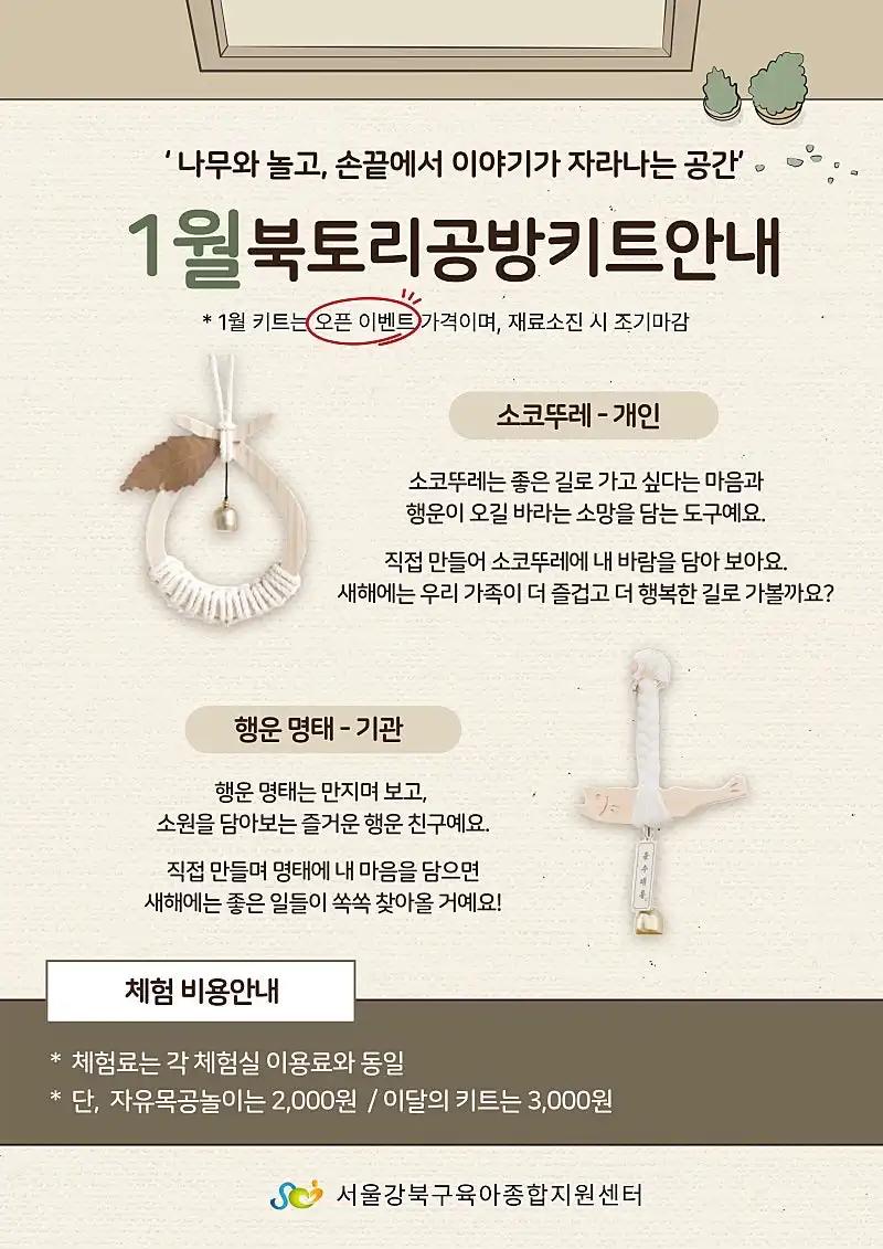 크루톡 이미지 2