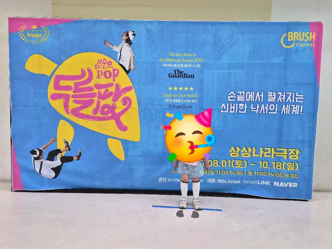 크루톡 이미지 2