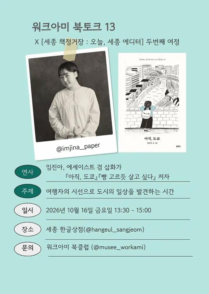 크루톡 이미지