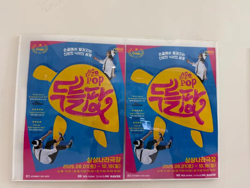 크루톡 이미지 5