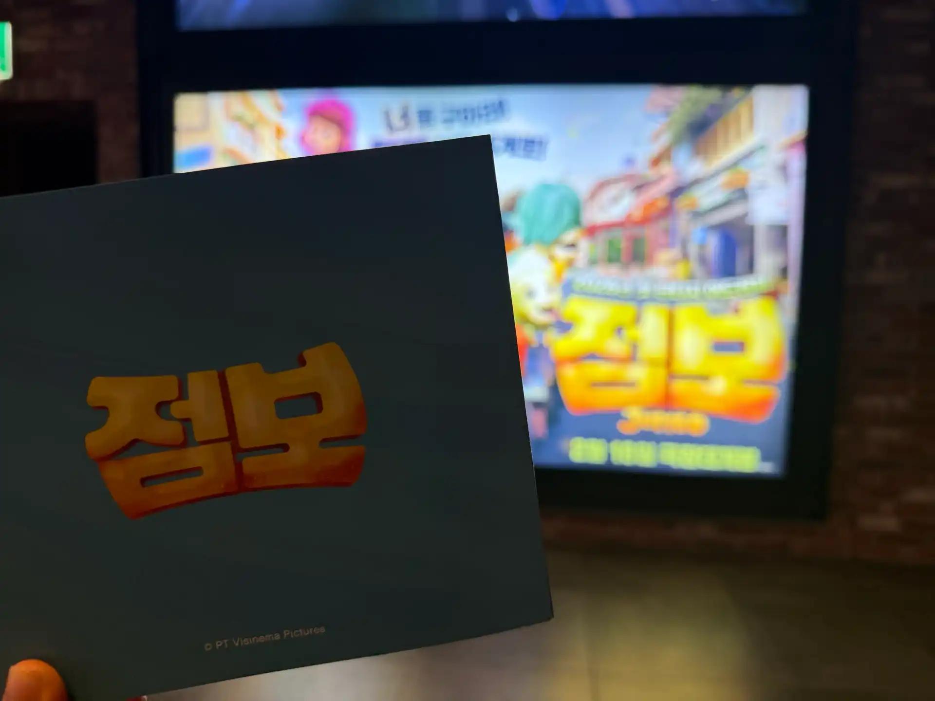 크루톡 이미지 1