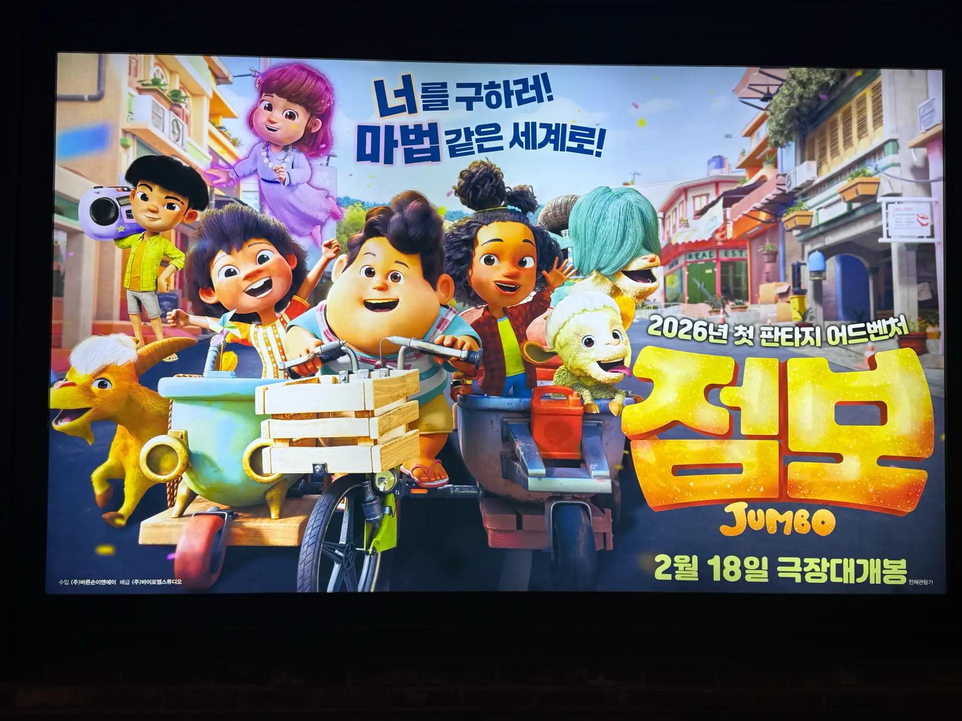 크루톡 이미지 2