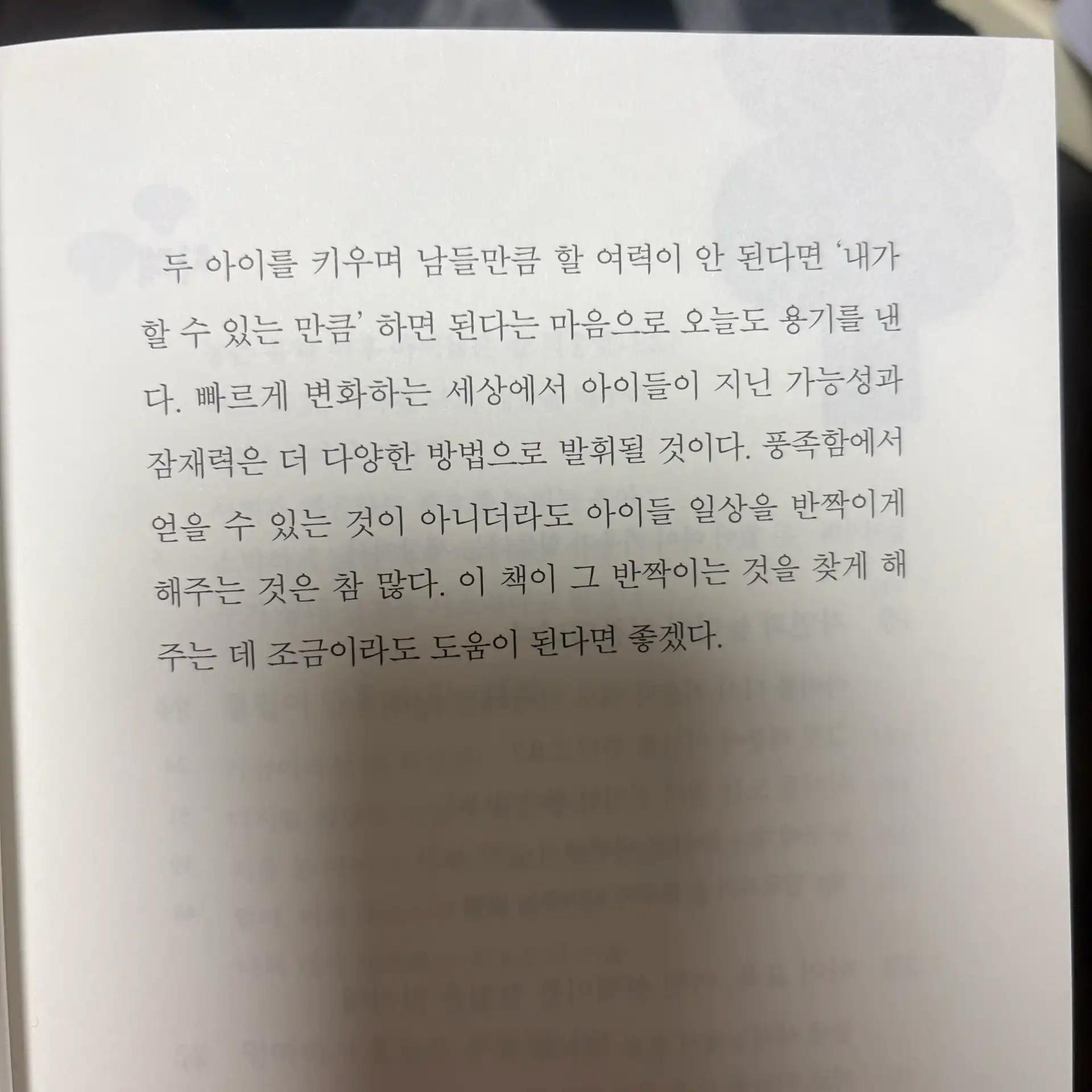 크루톡 이미지 2