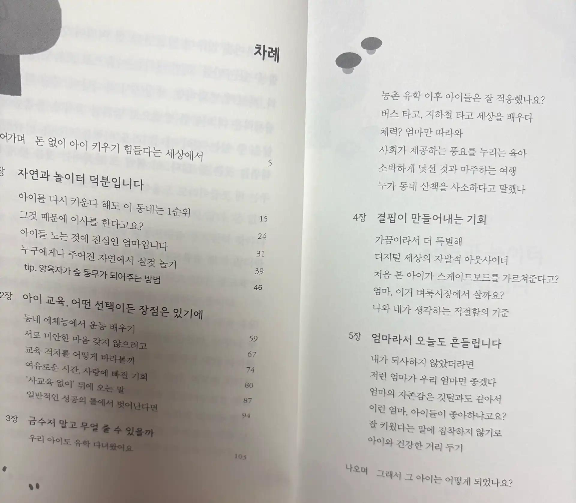 크루톡 이미지 3