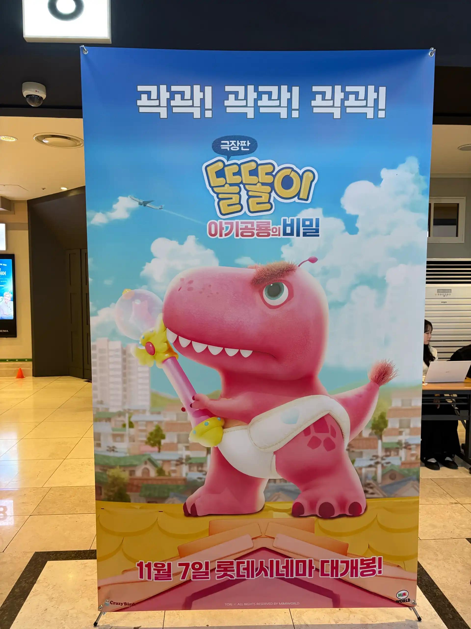 크루톡 이미지 2