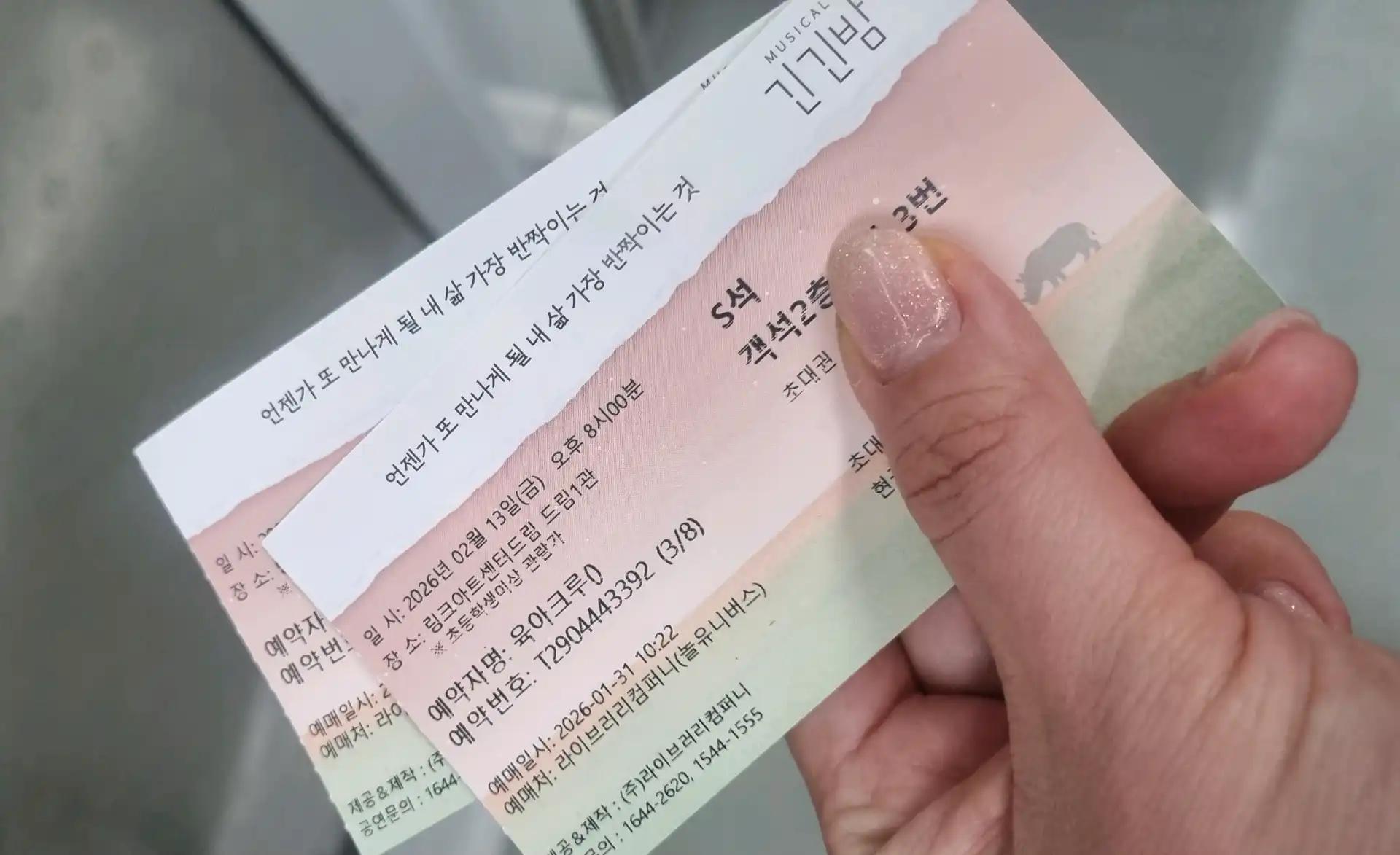 크루톡 이미지 2