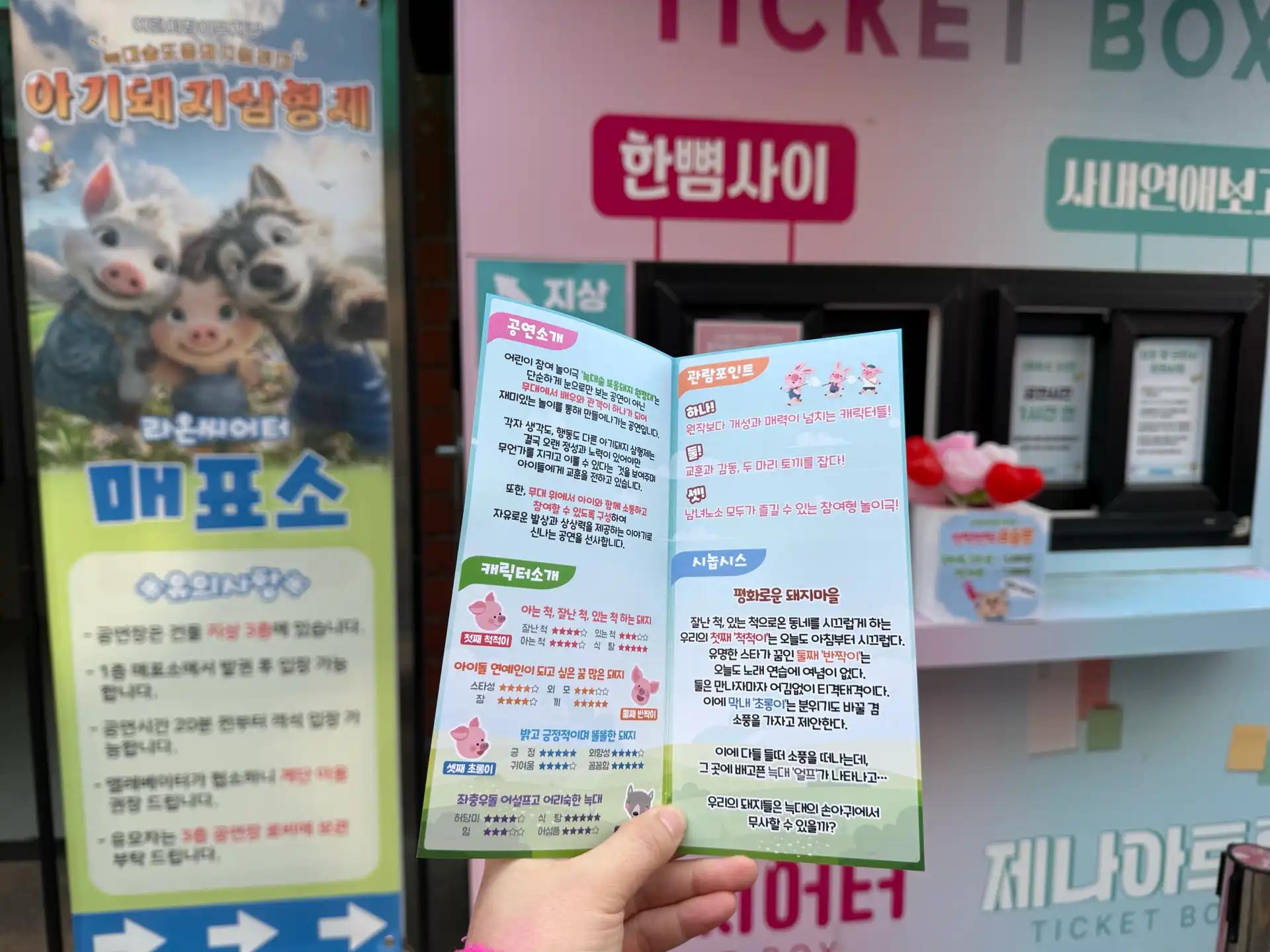 크루톡 이미지 2