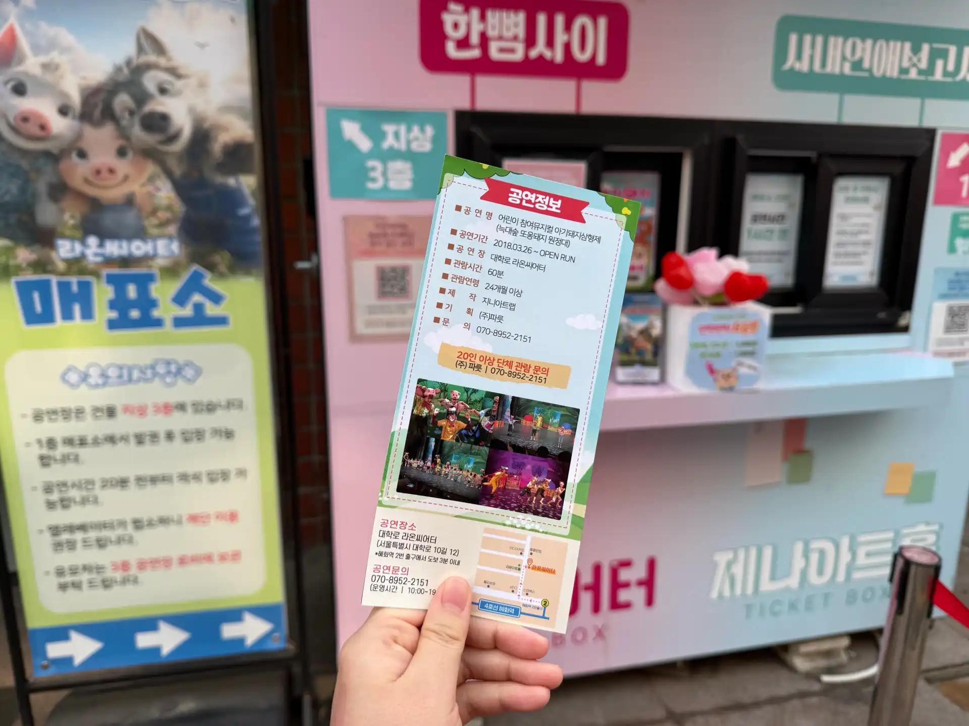 크루톡 이미지 3