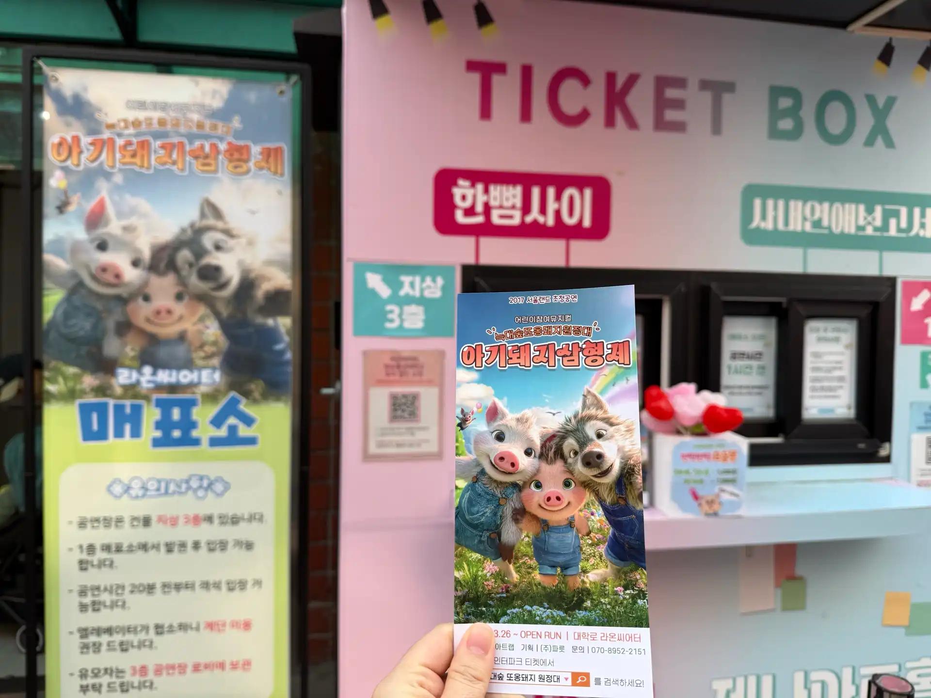 크루톡 이미지 4