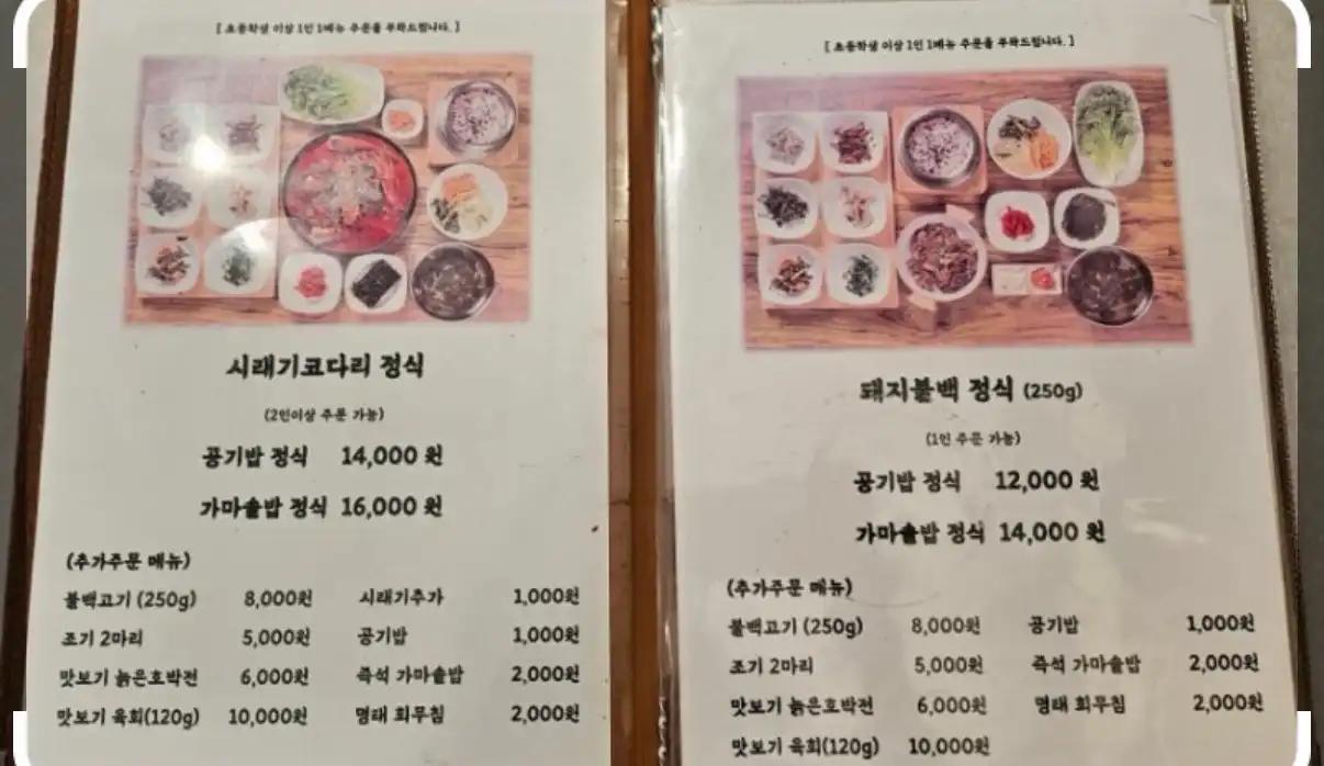 크루톡 이미지 3