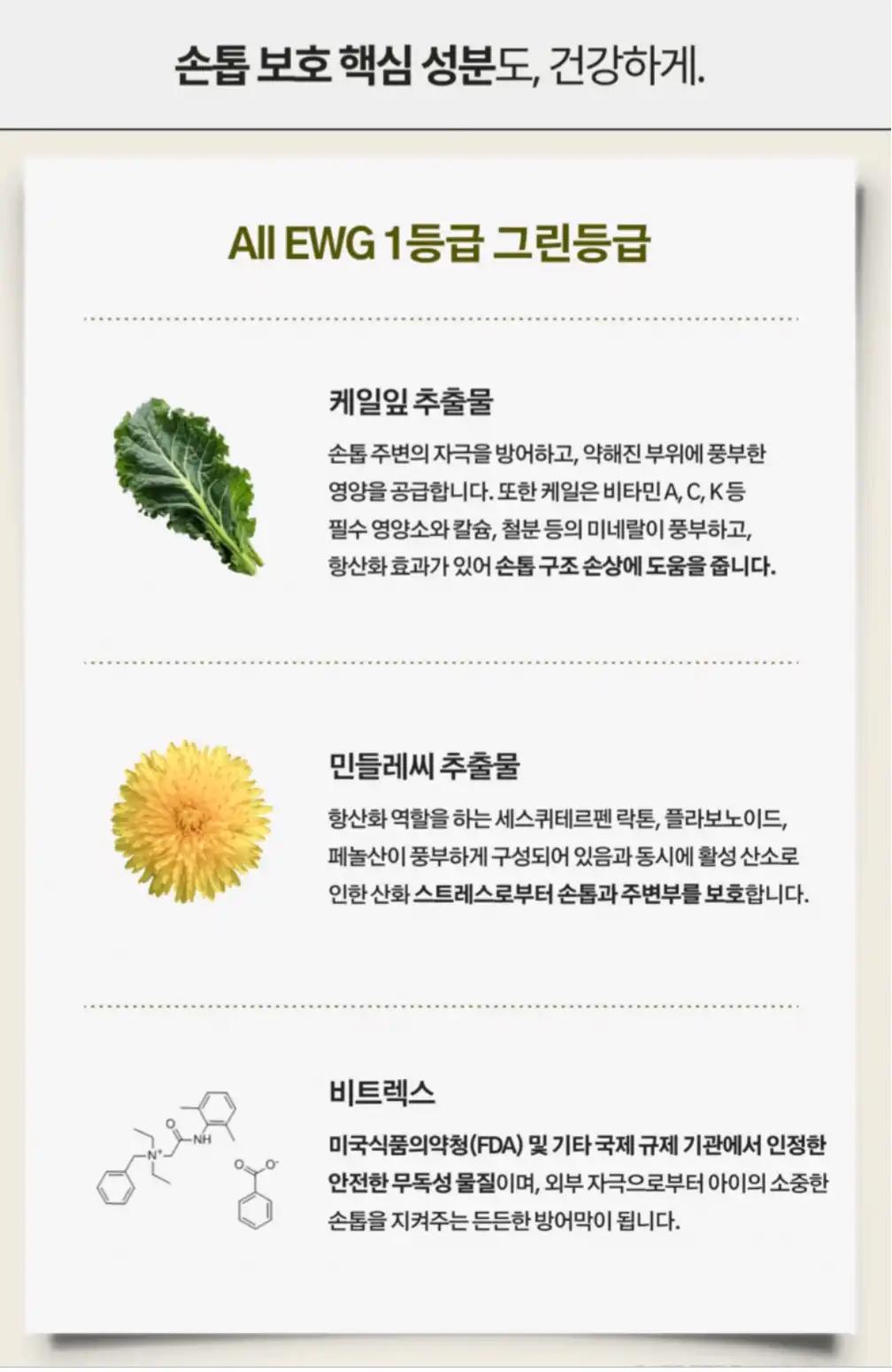 크루톡 이미지 2