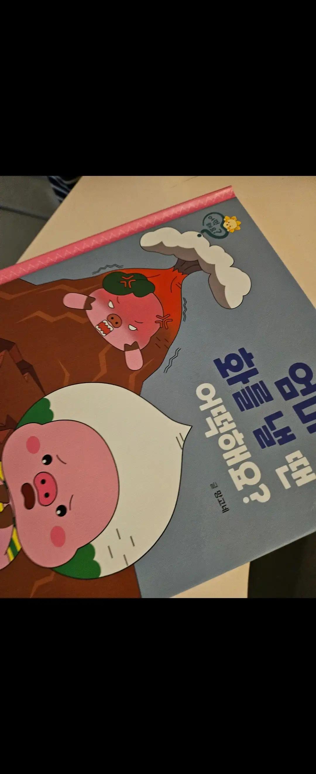 크루톡 이미지 3