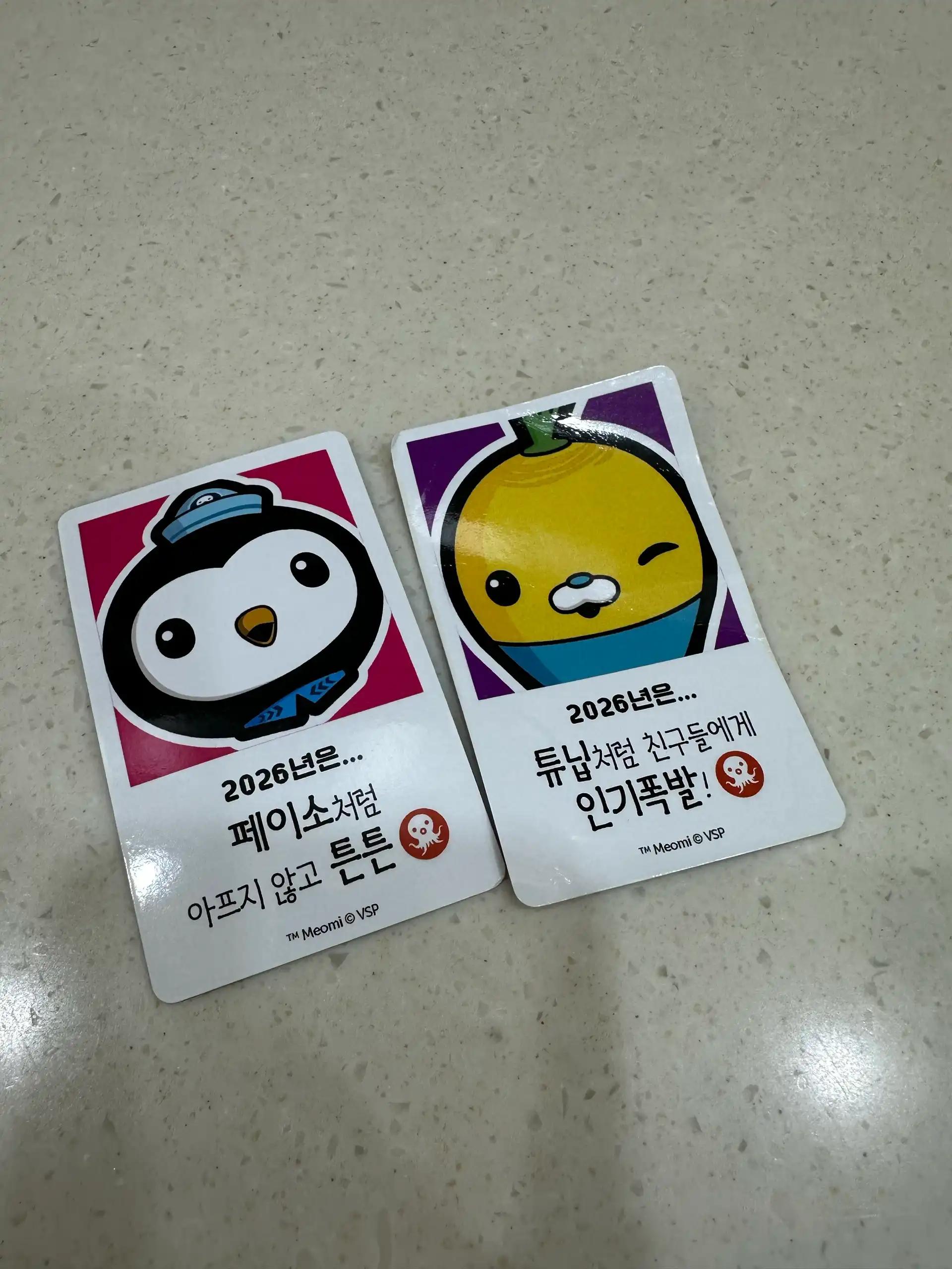 크루톡 이미지 2