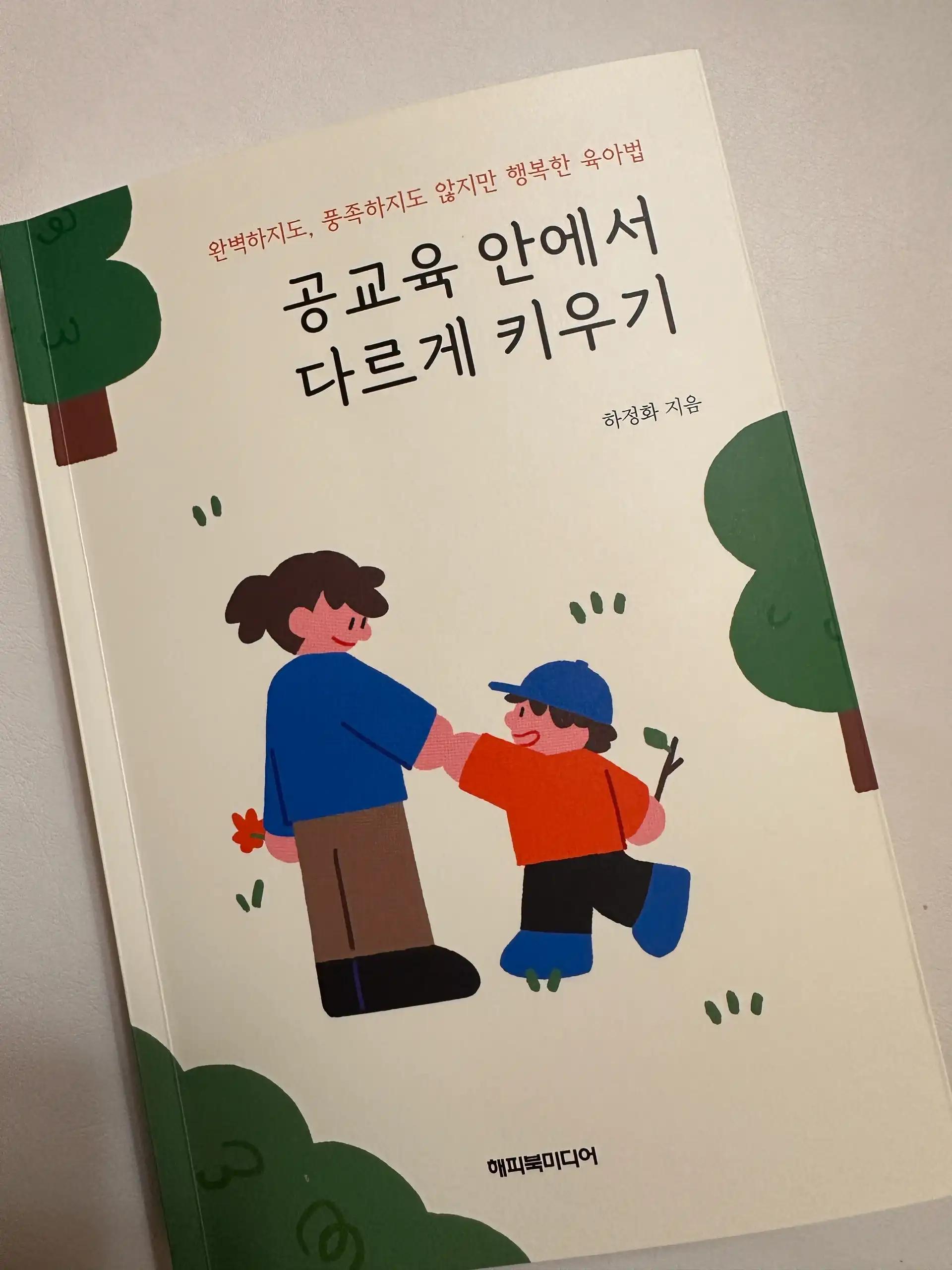 크루톡 이미지 1