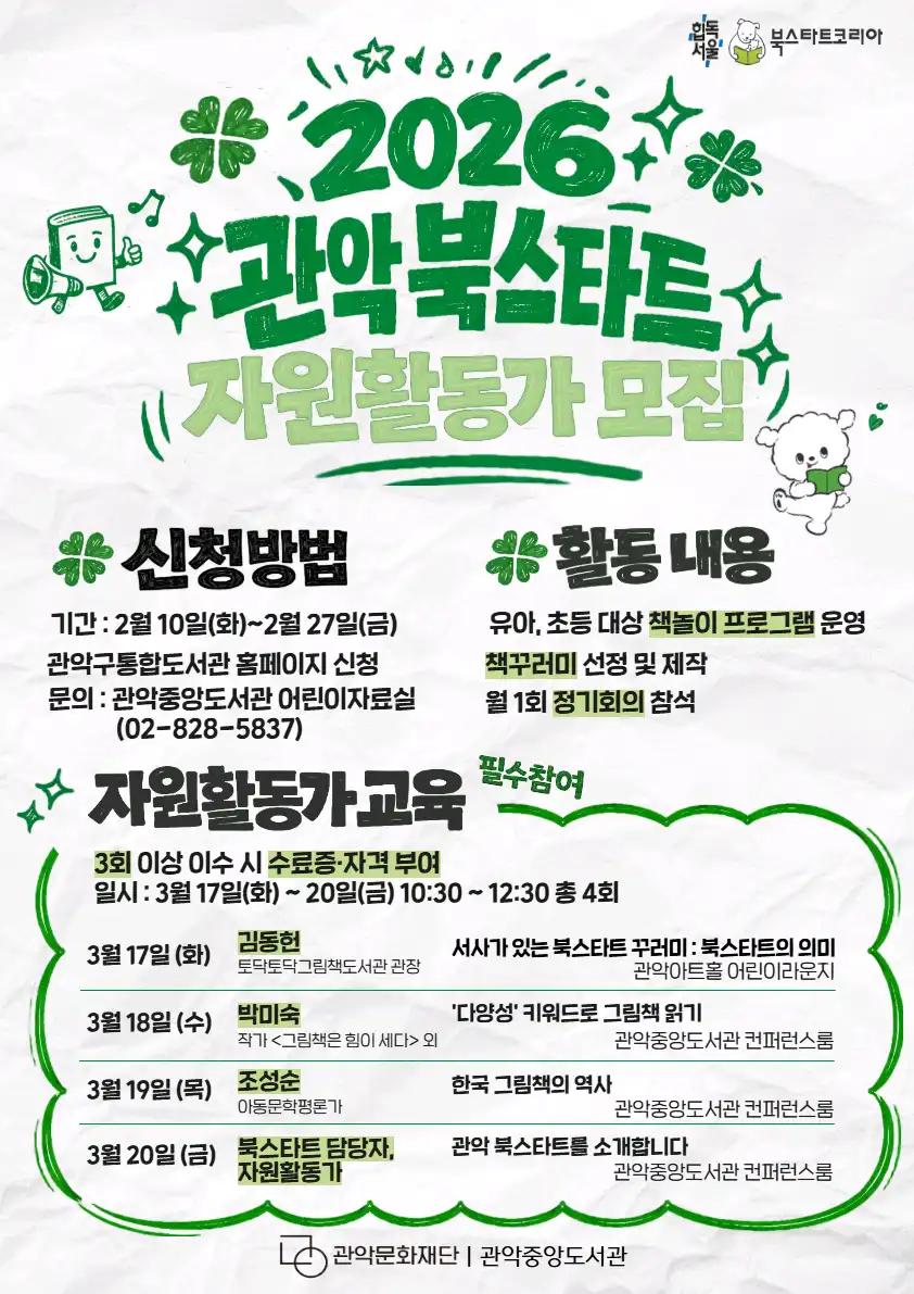 크루톡 이미지 2