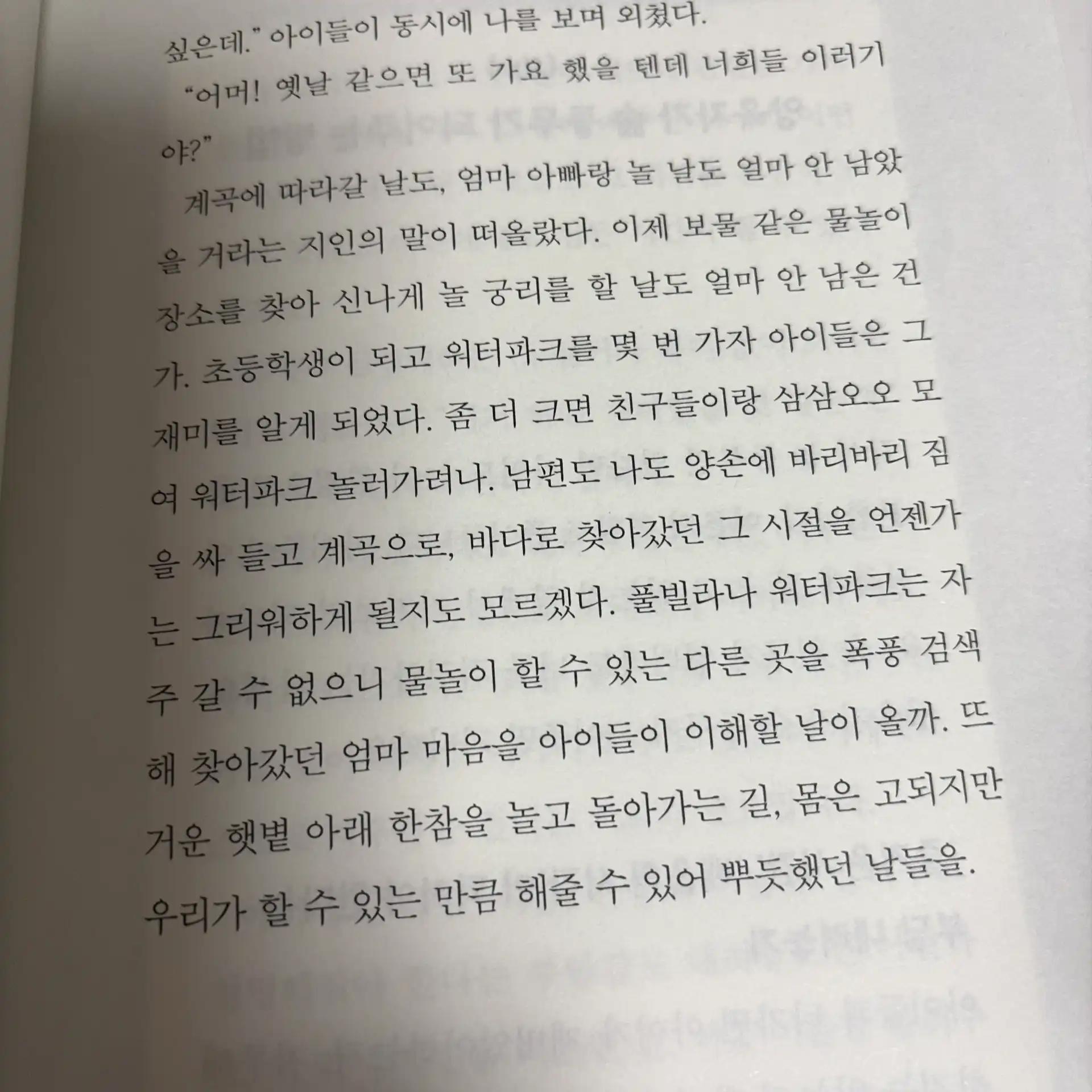 크루톡 이미지 2