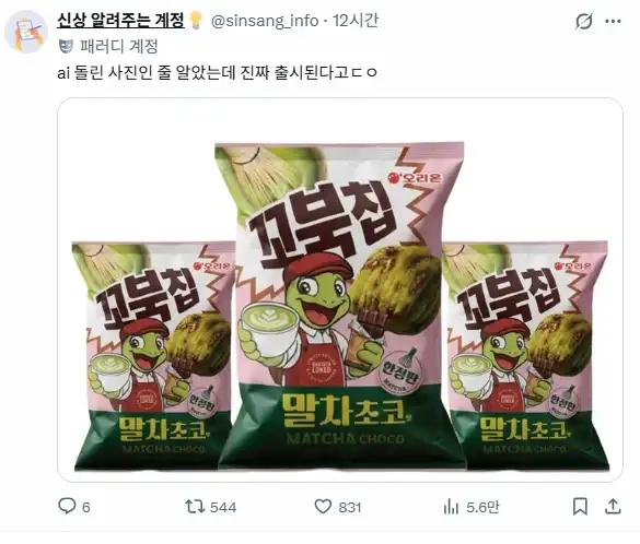 크루톡 이미지 3