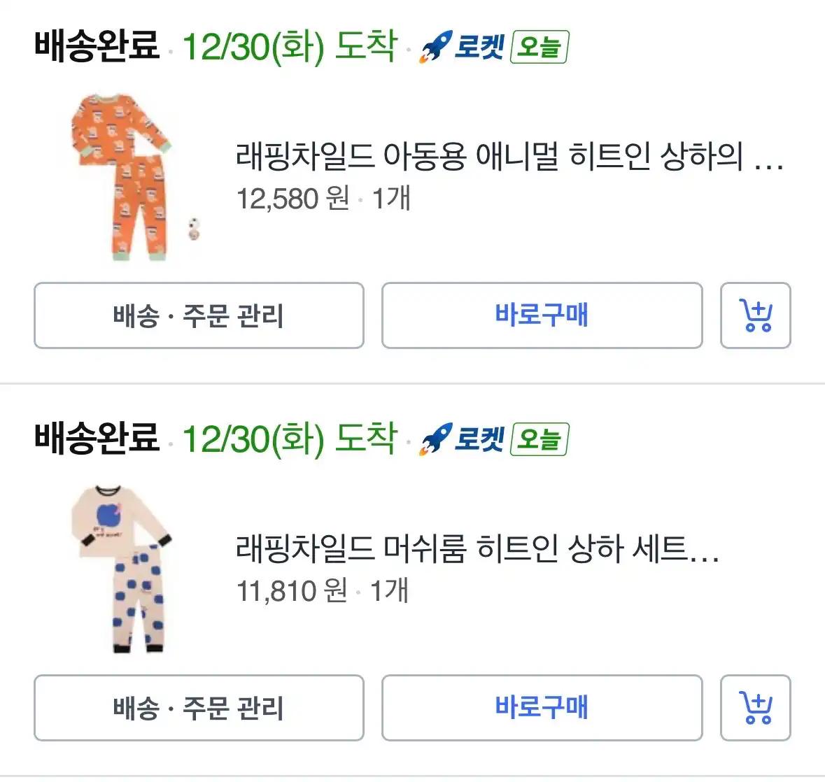 크루톡 이미지 2