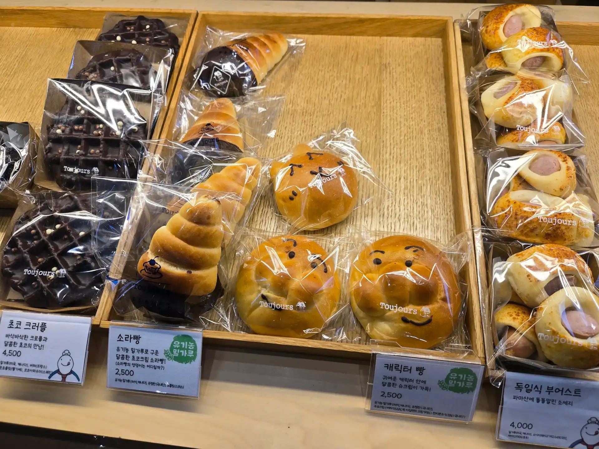 크루톡 이미지 3