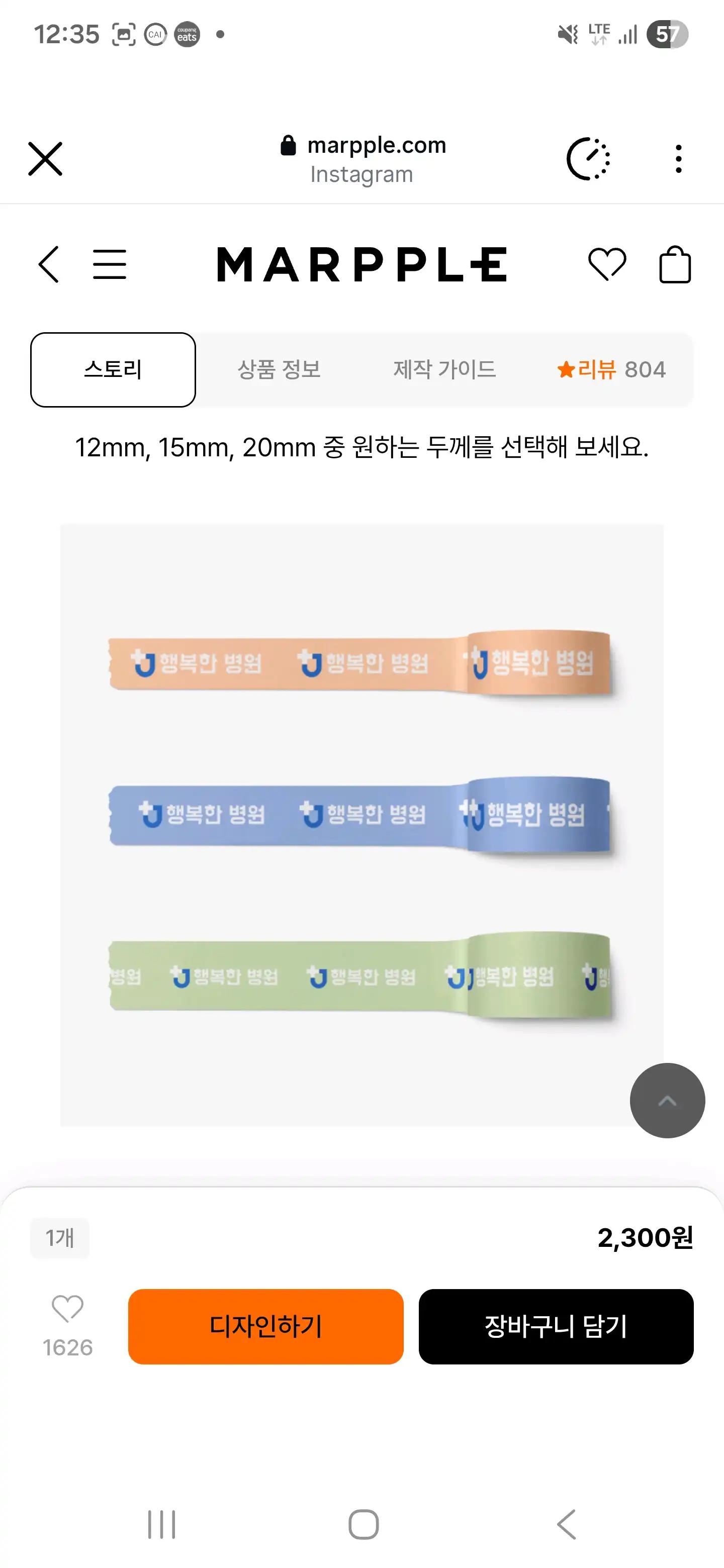 크루톡 이미지 3