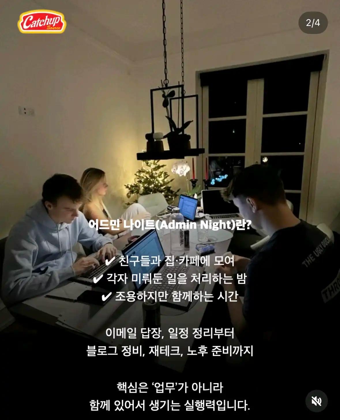 크루톡 이미지 2