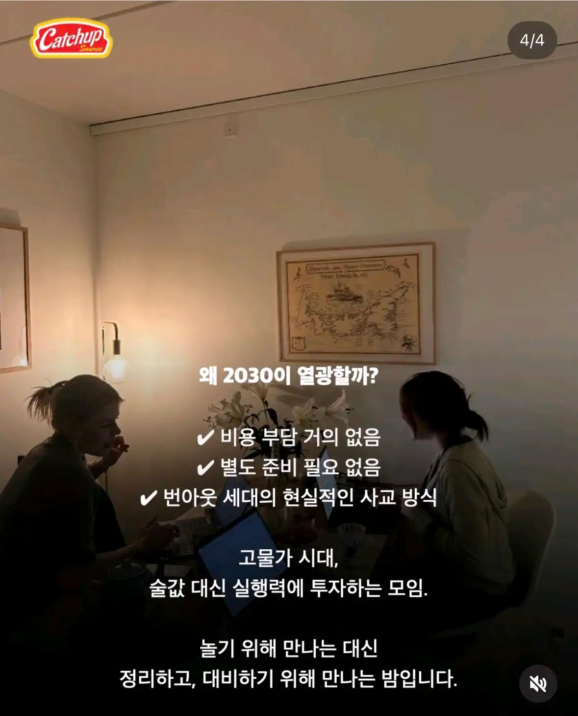 크루톡 이미지 4