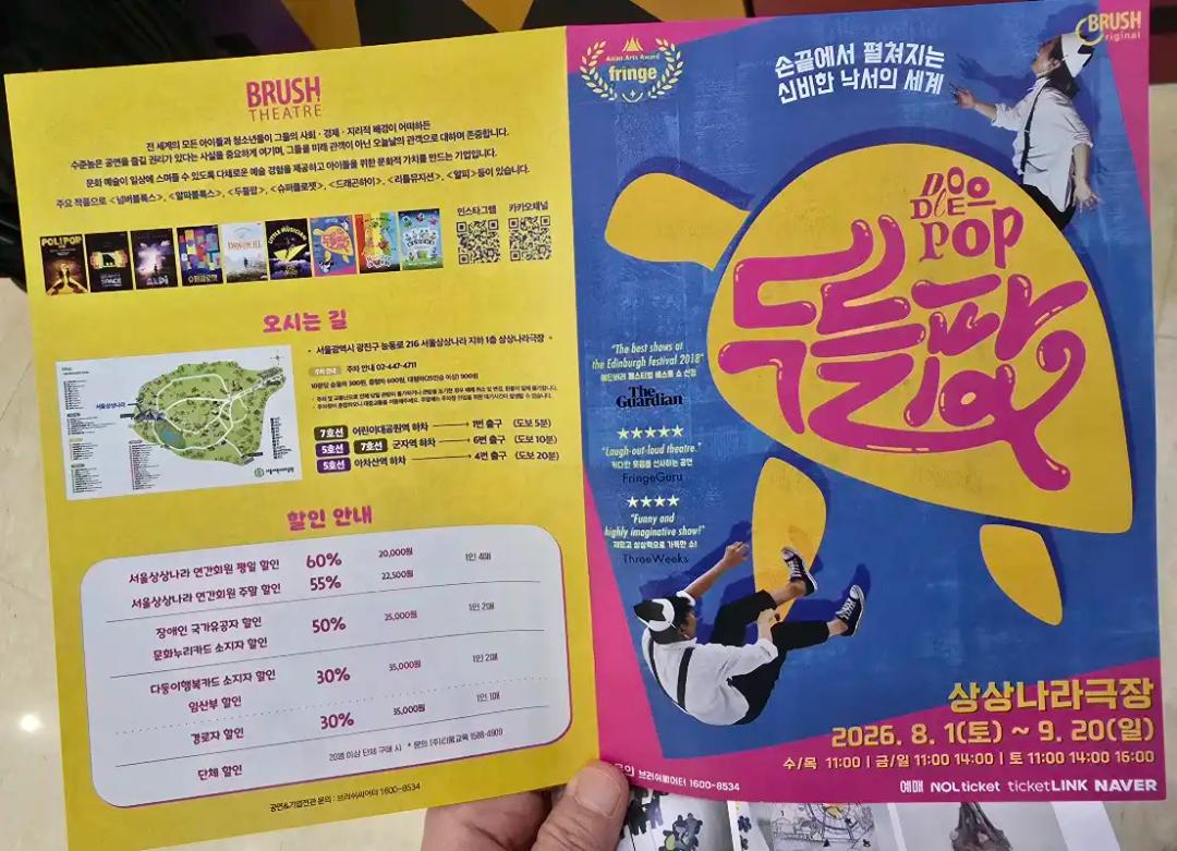 크루톡 이미지 7