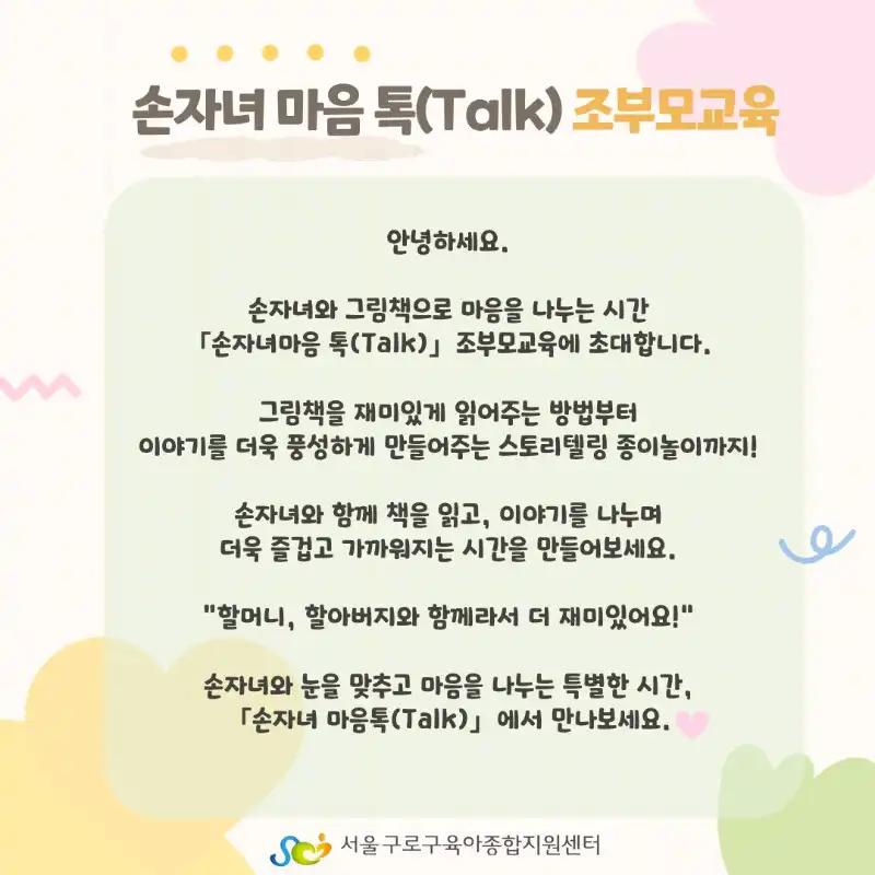 크루톡 이미지 2