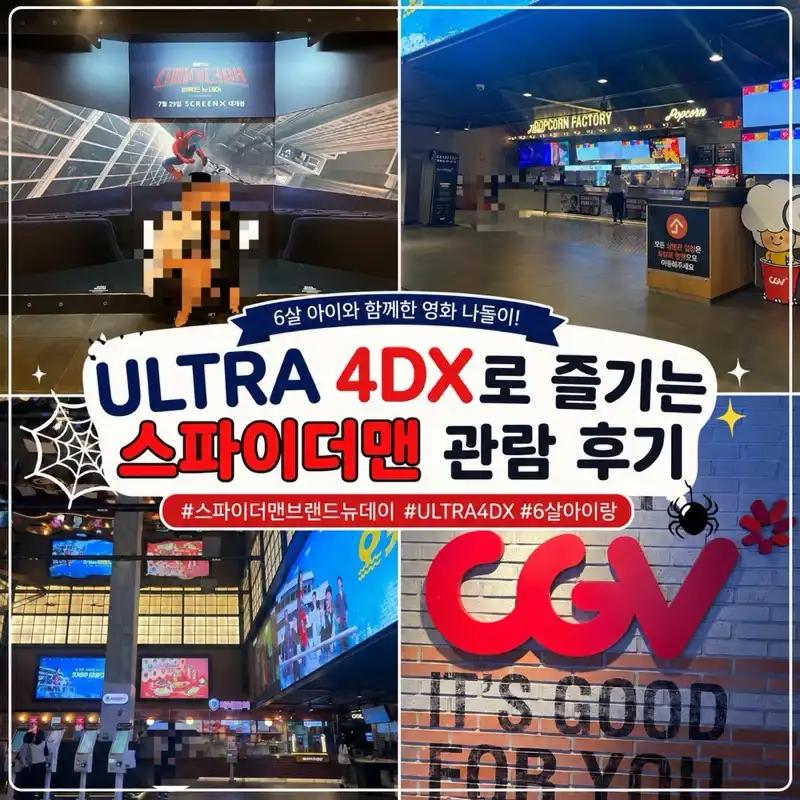 CGV 왕십리