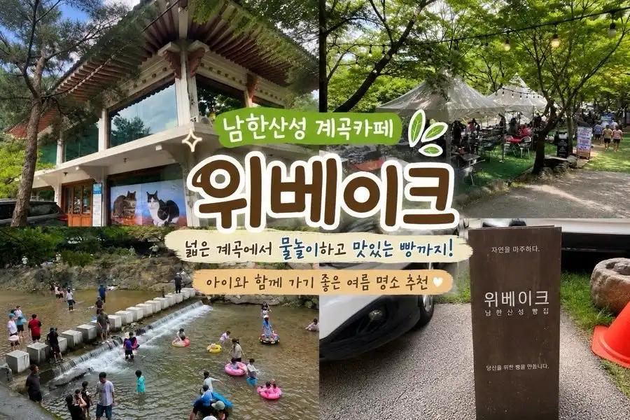오늘은 아이들과 함께 물놀이하기 좋은